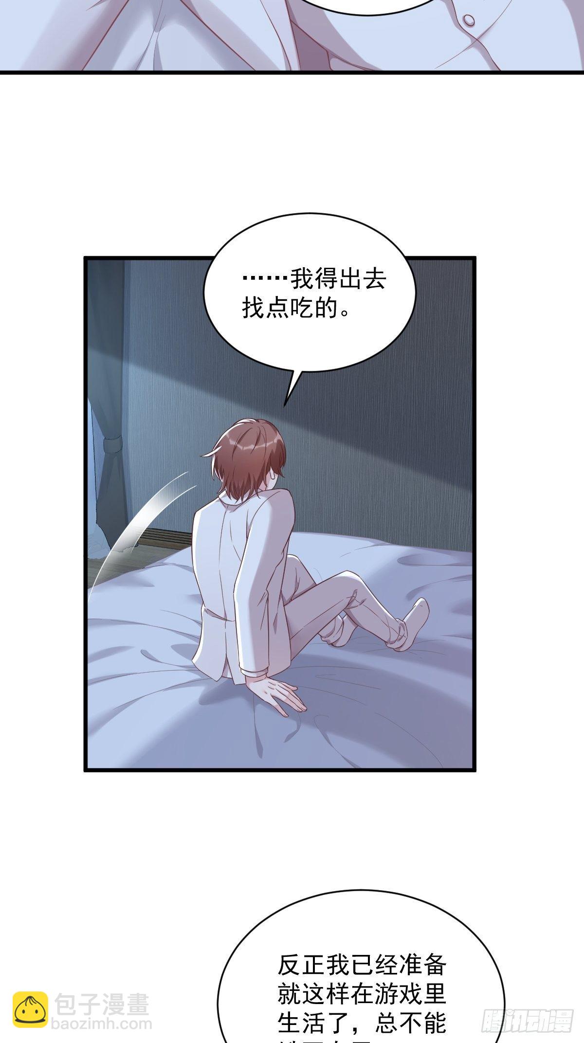 第42话 植物人-第43话