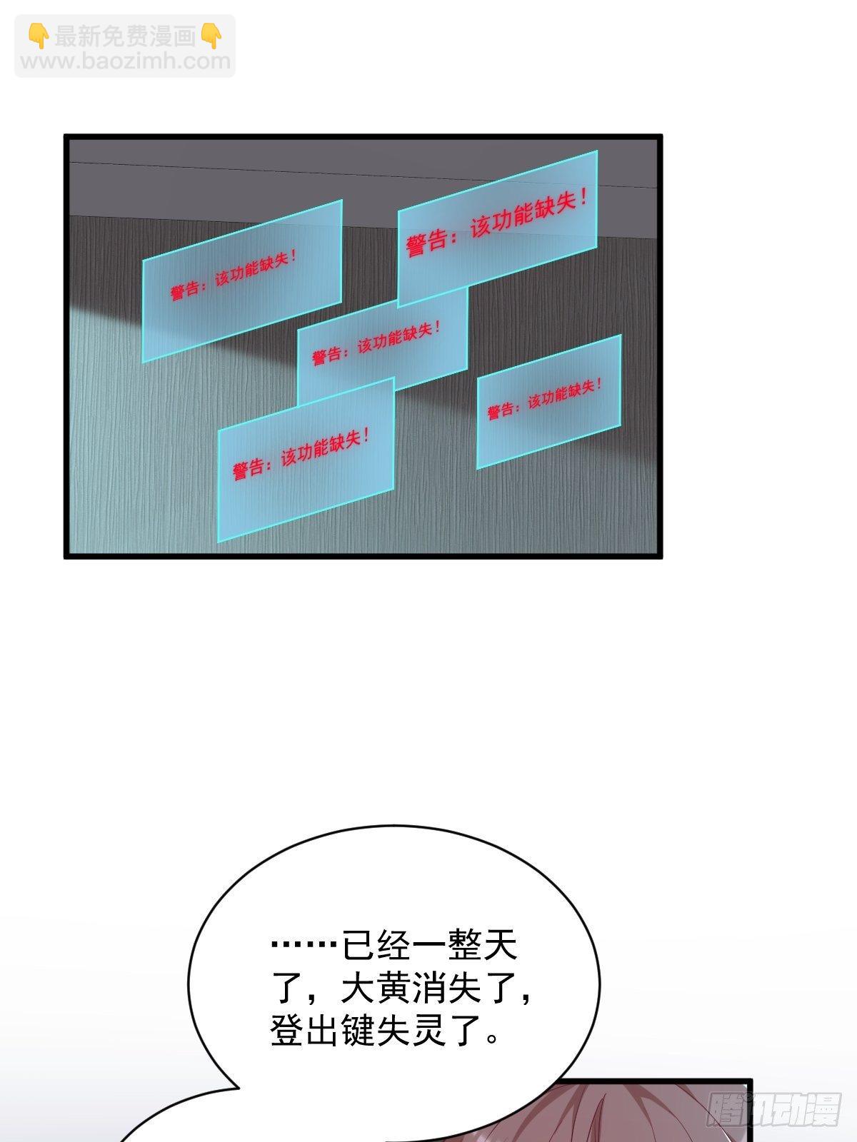 第42话 植物人-第43话