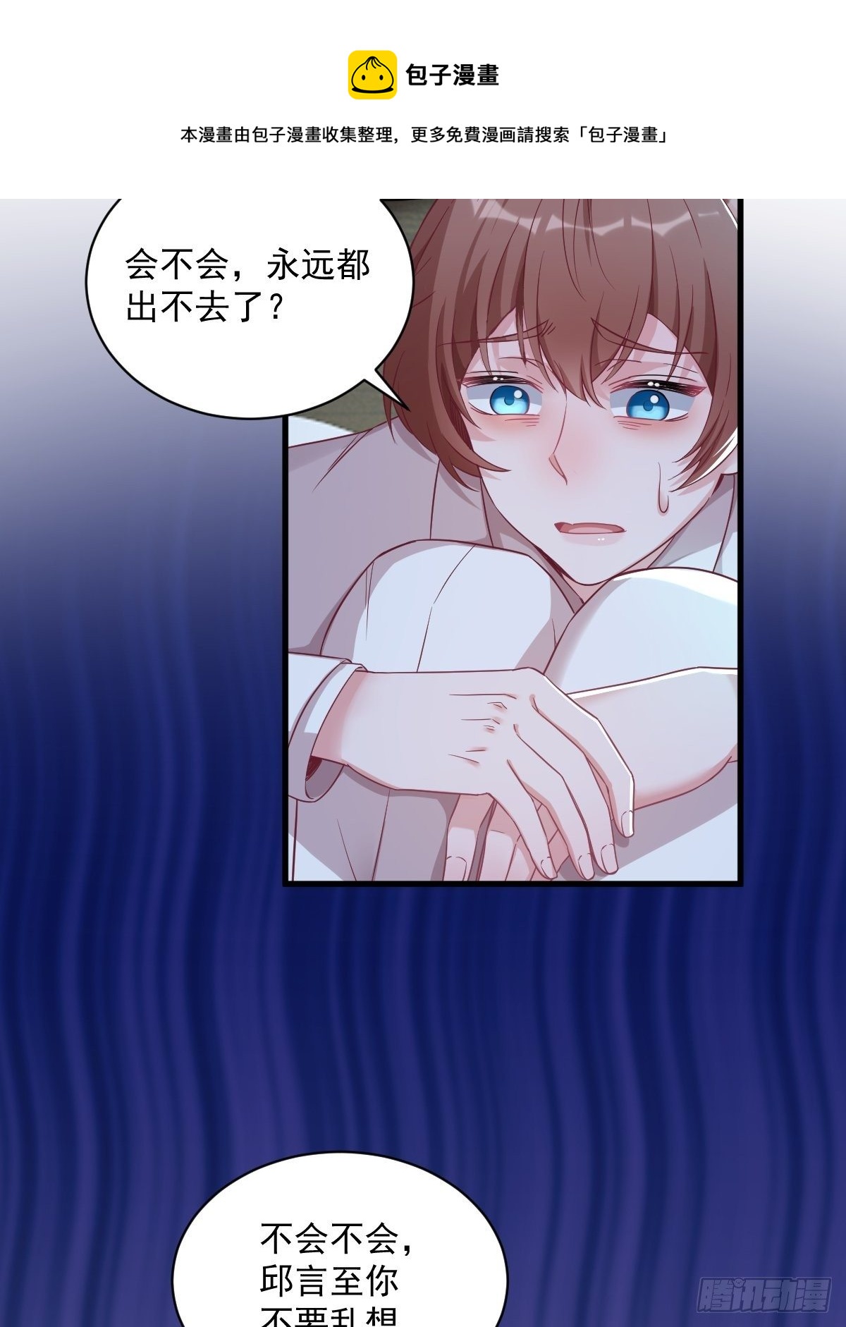 第42话 植物人-第43话