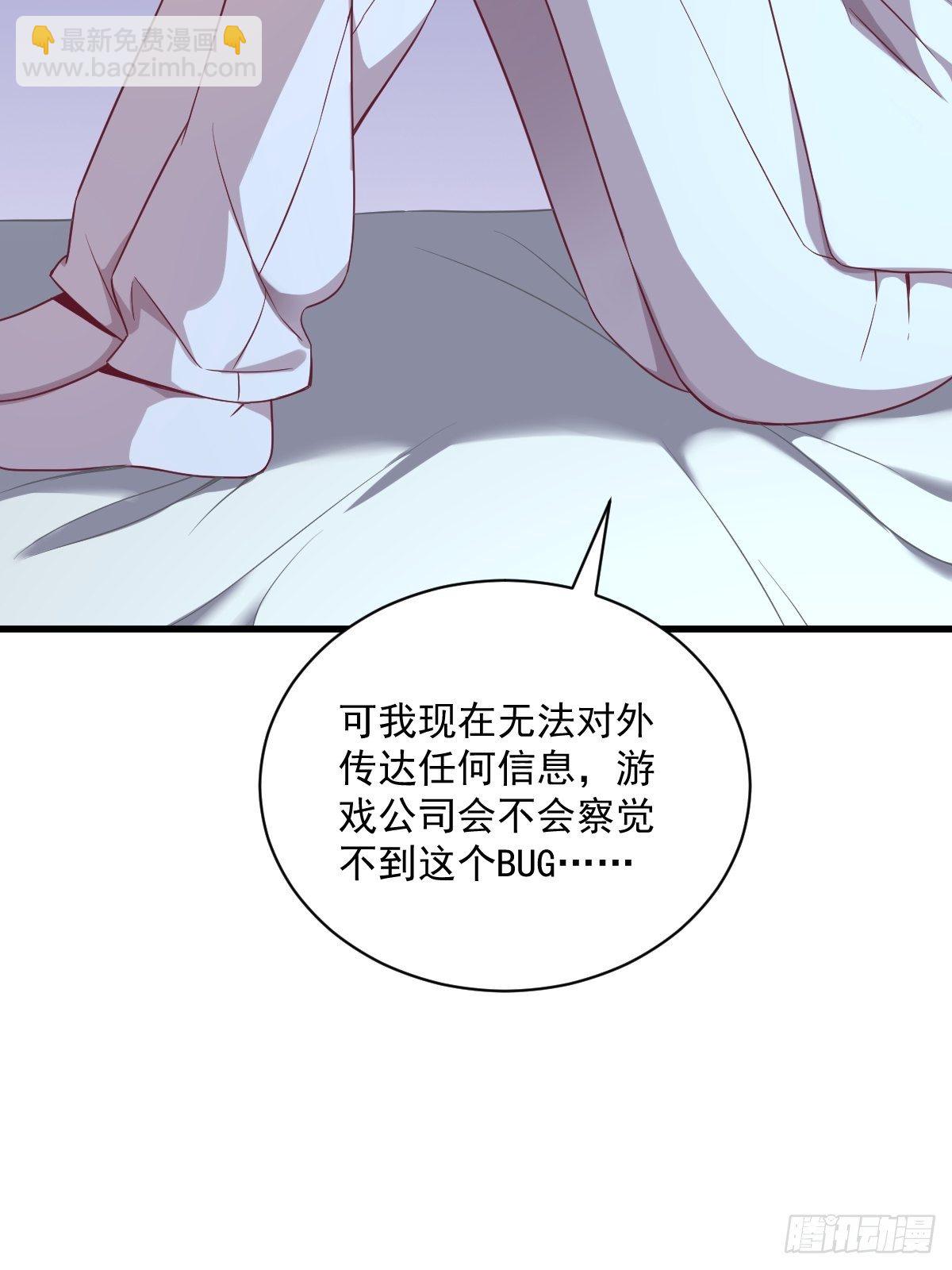 第42话 植物人-第43话