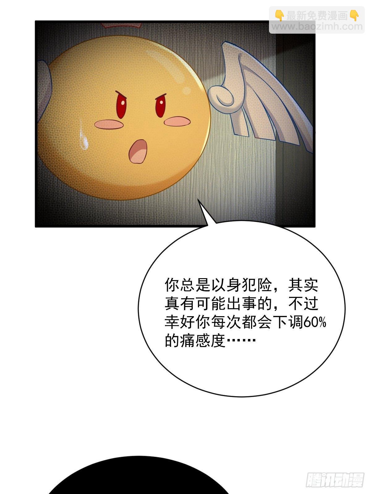 第42话 植物人-第43话
