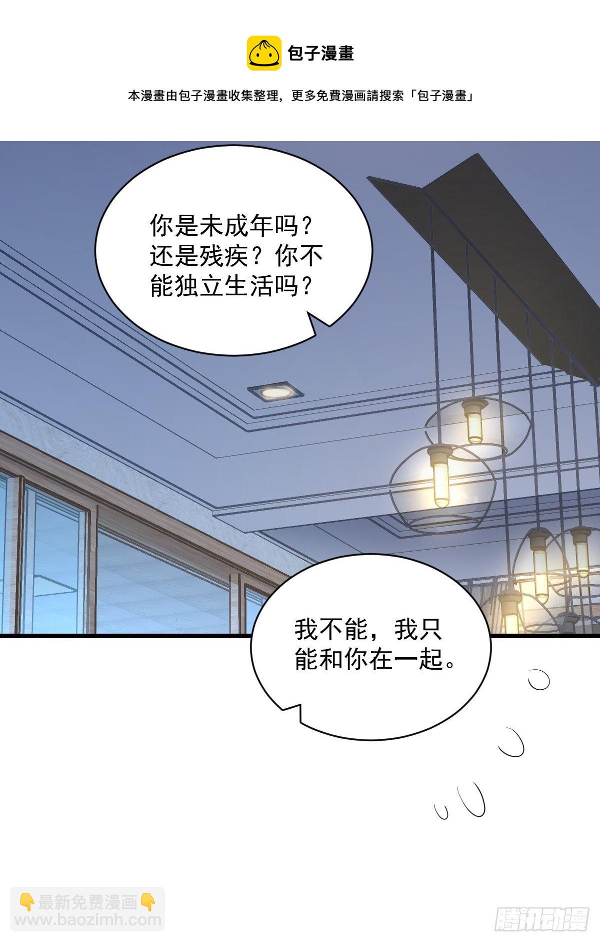 第44话 NPC是核心？-第45话