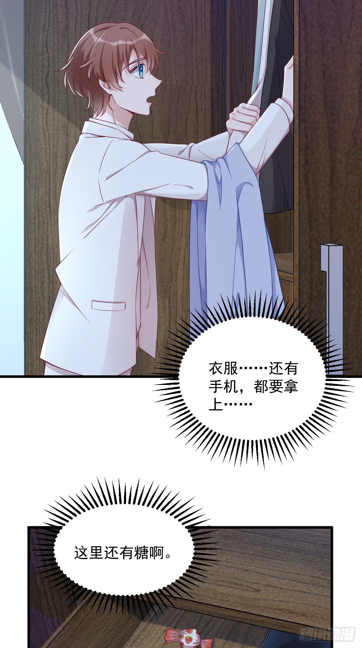 第44话 NPC是核心？-第45话