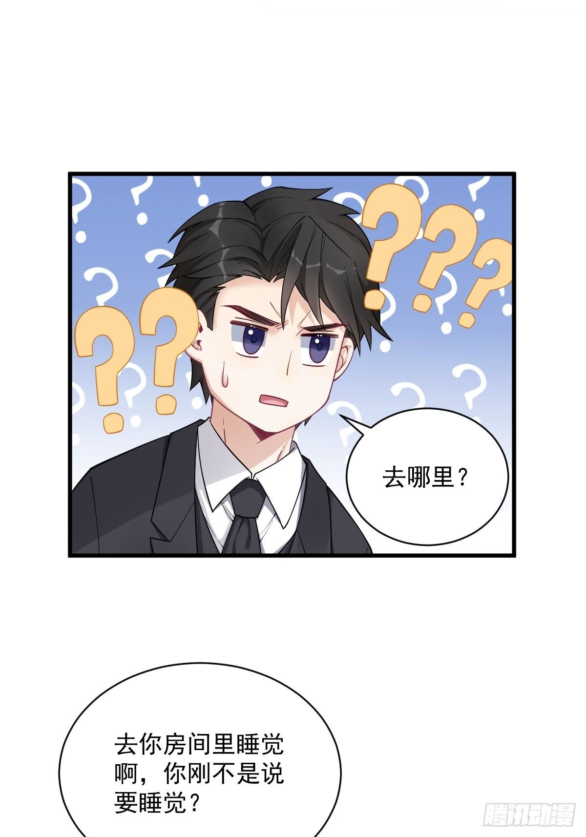 第44话 NPC是核心？-第45话
