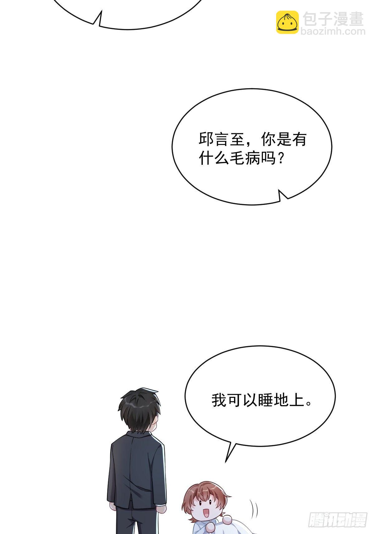 第44话 NPC是核心？-第45话