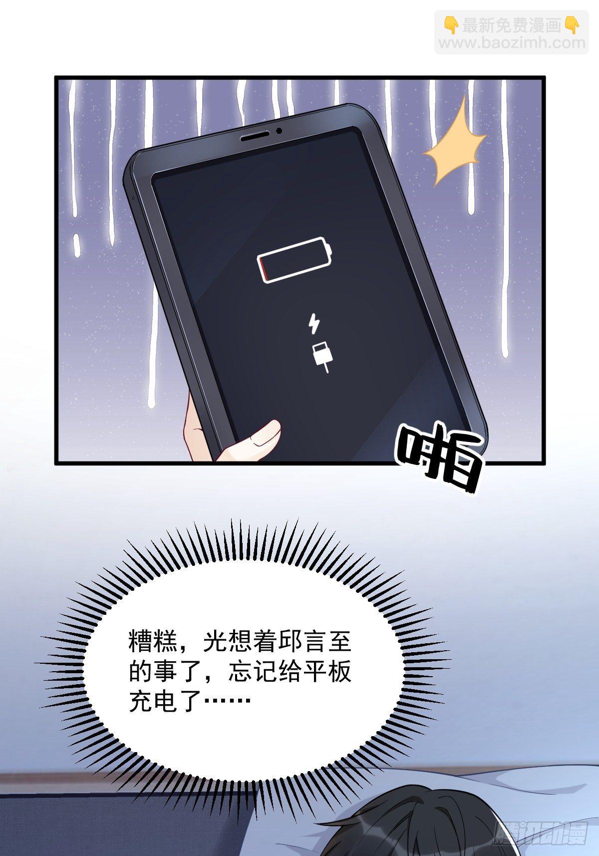 第44话 NPC是核心？-第45话
