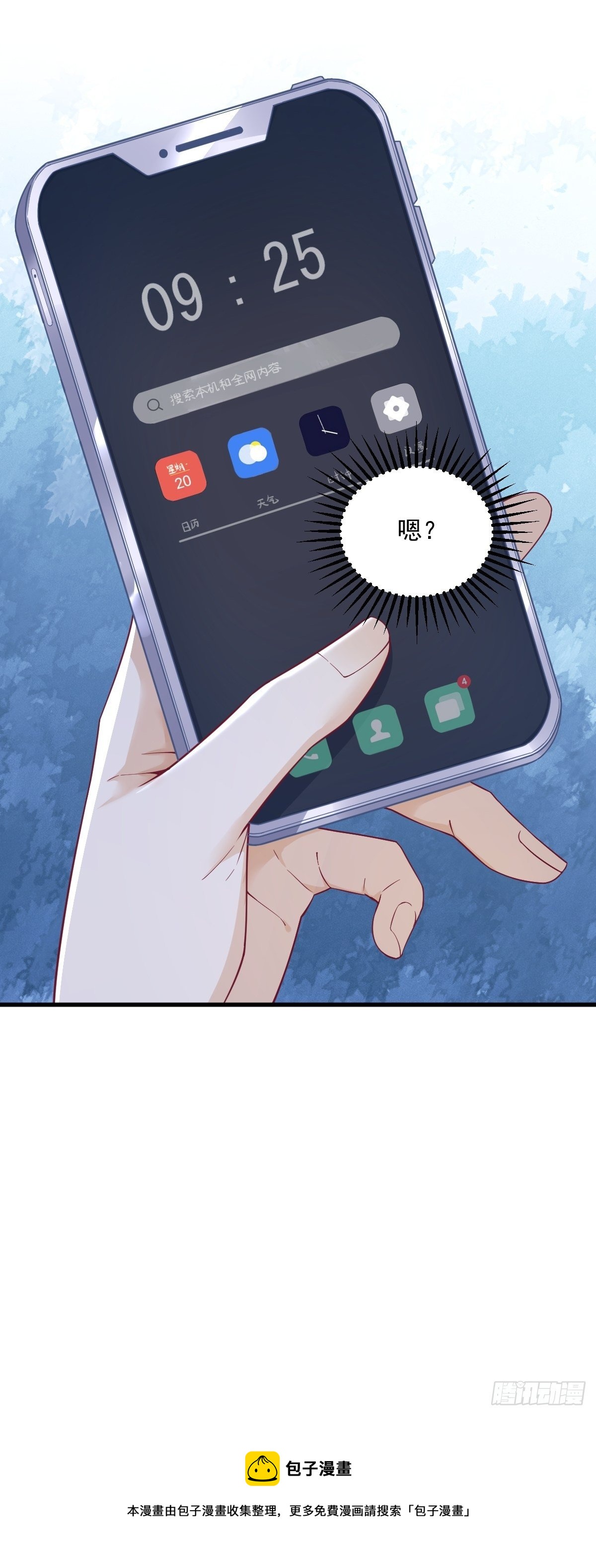 第44话 NPC是核心？-第45话