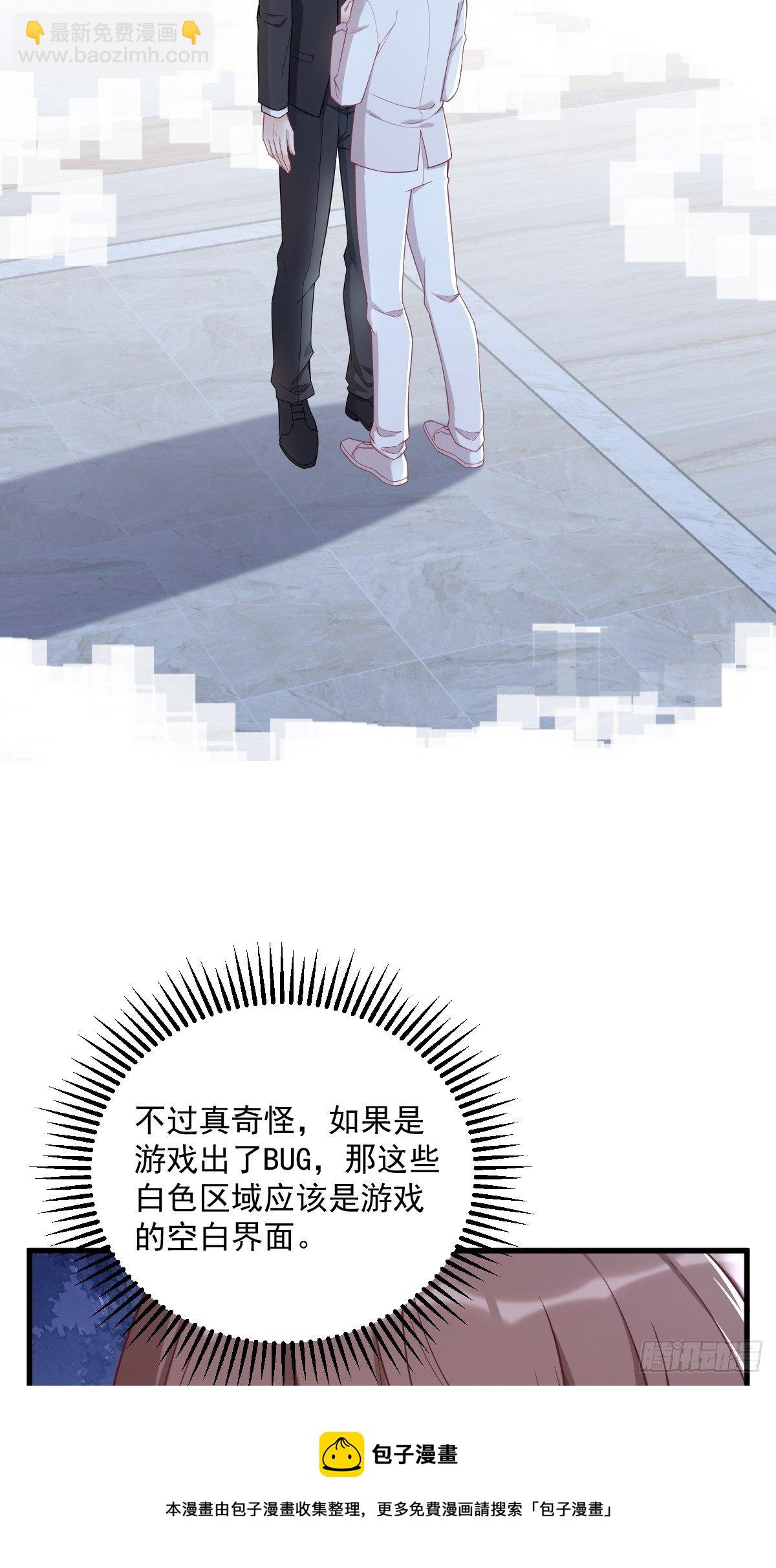 第44话 NPC是核心？-第45话