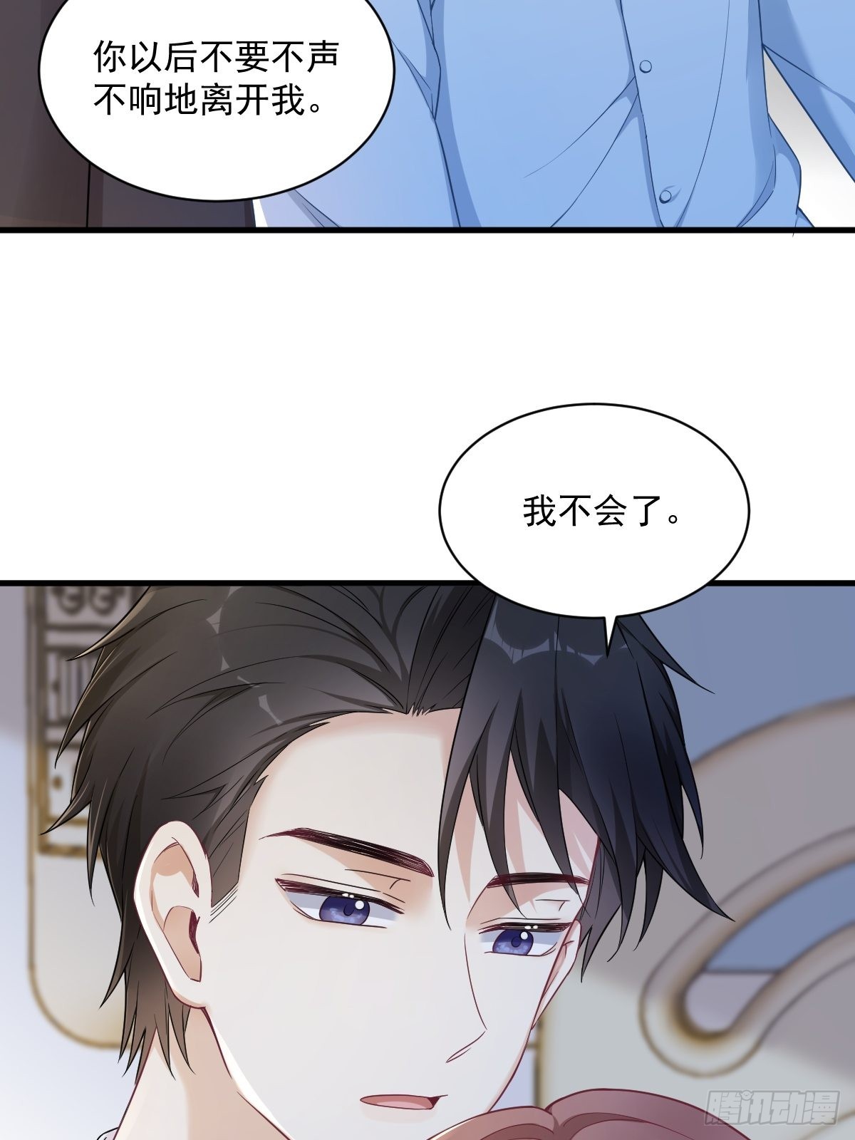 第46话 别扭的爱情-第47话