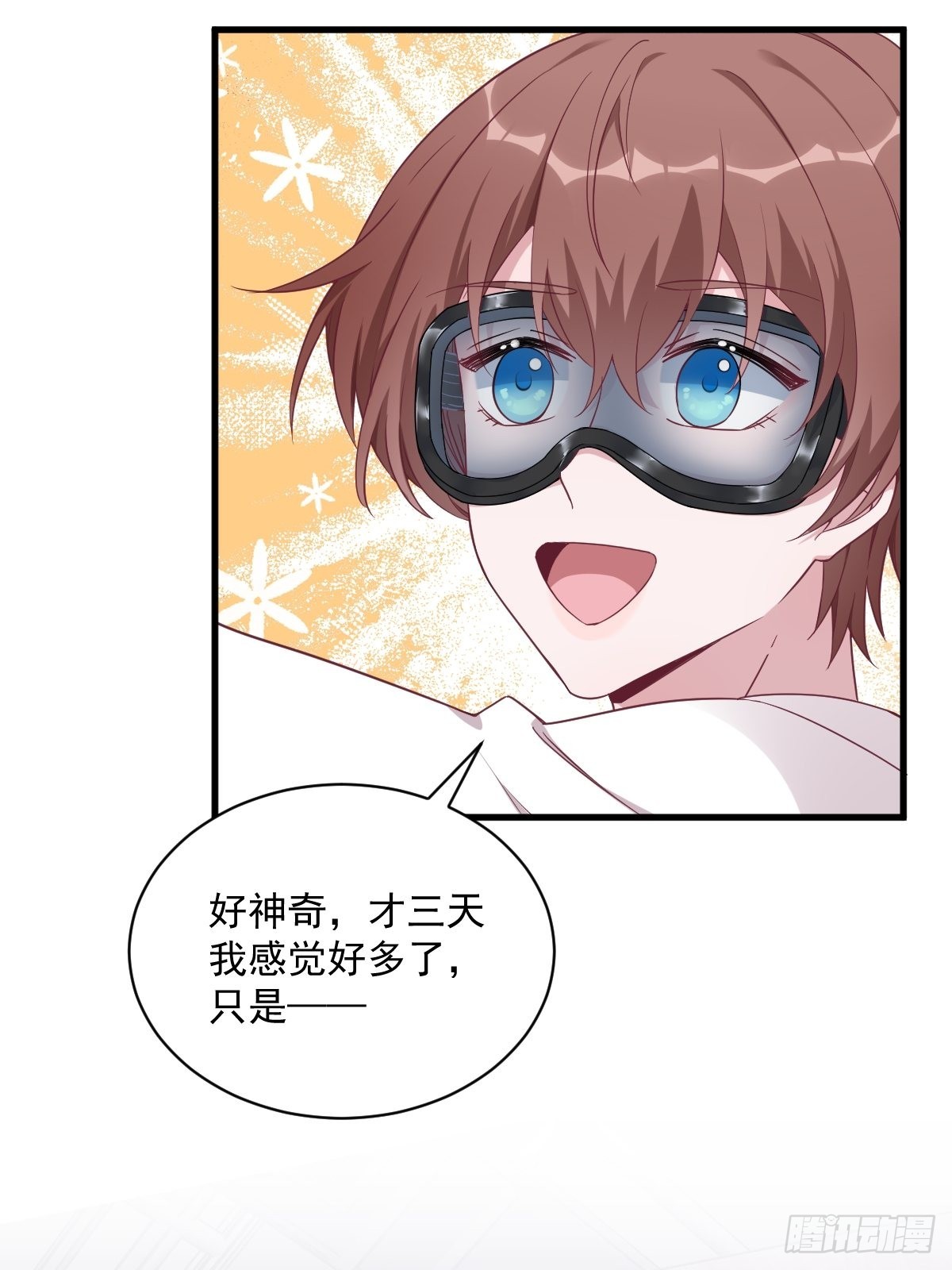 第46话 别扭的爱情-第47话