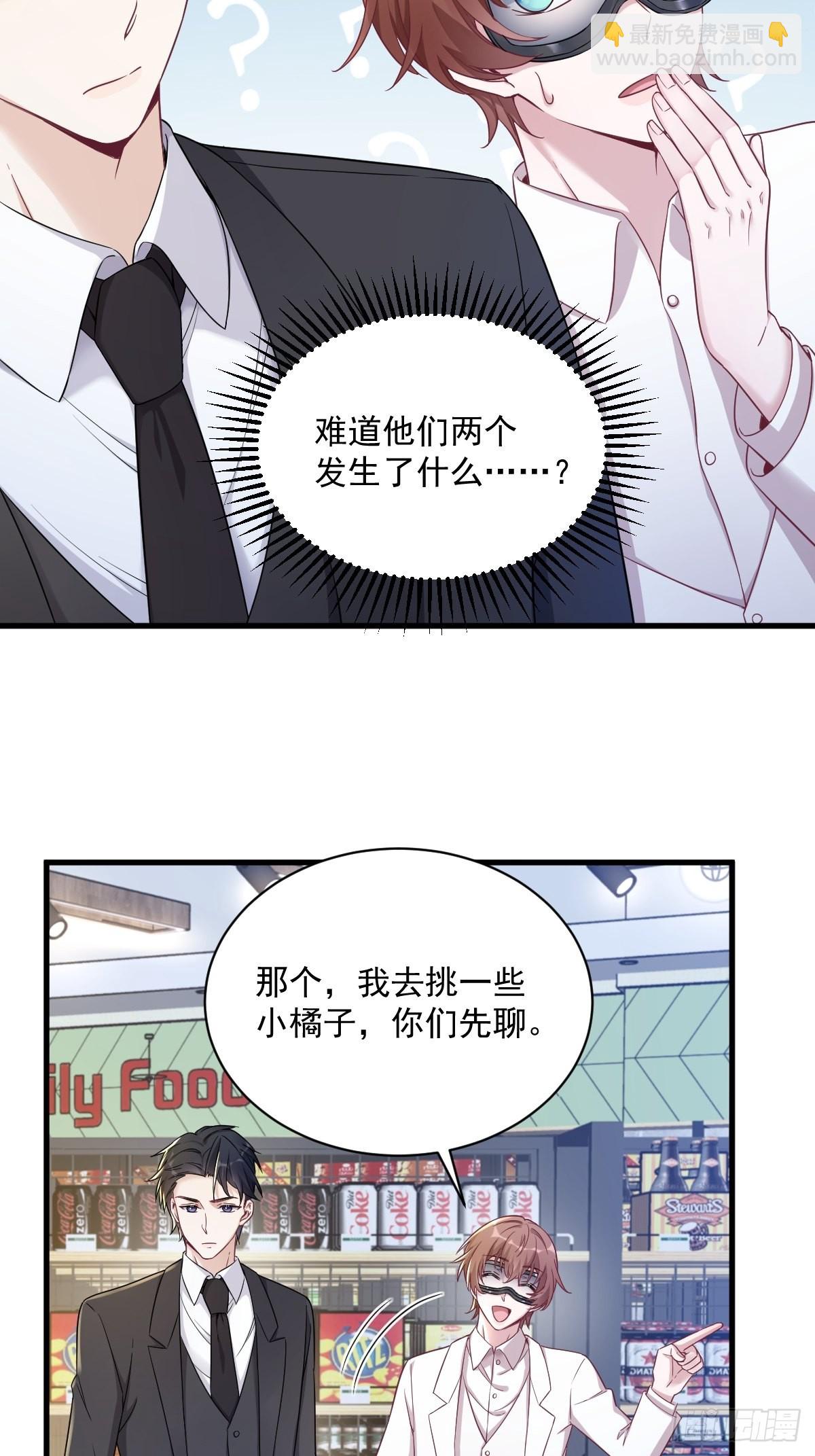 第46话 别扭的爱情-第47话