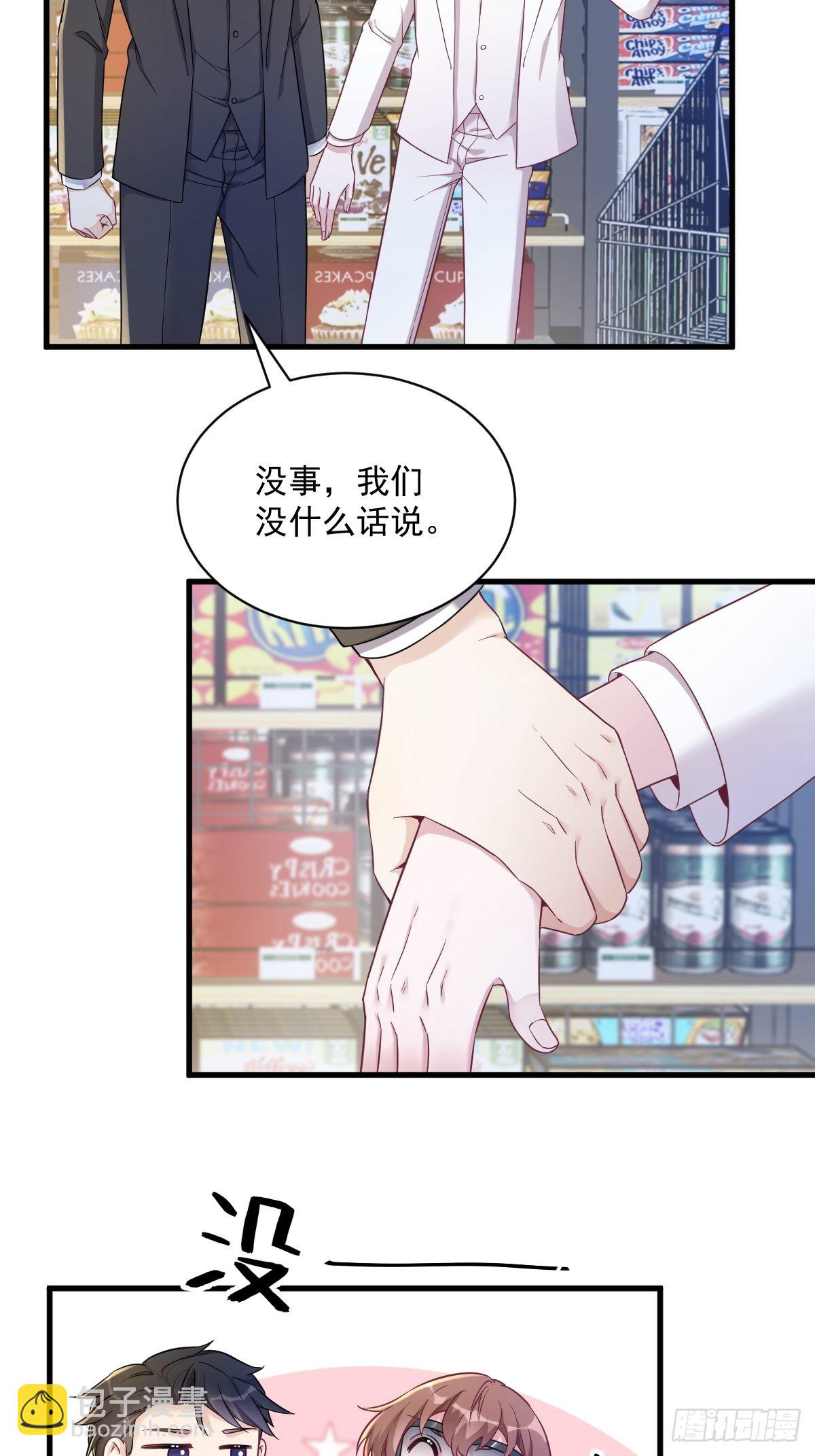 第46话 别扭的爱情-第47话