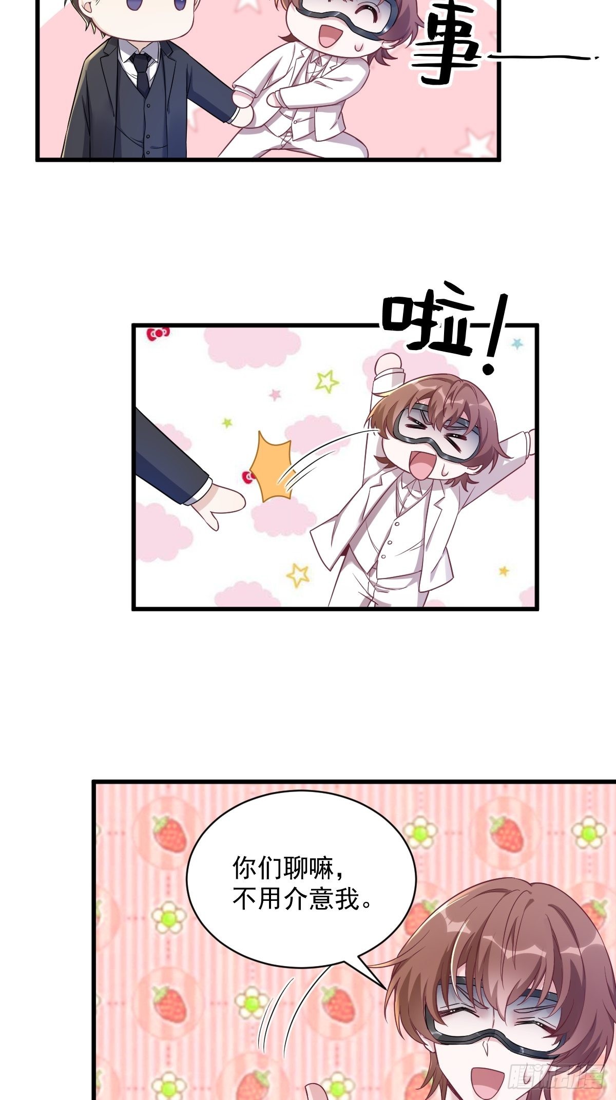 第46话 别扭的爱情-第47话