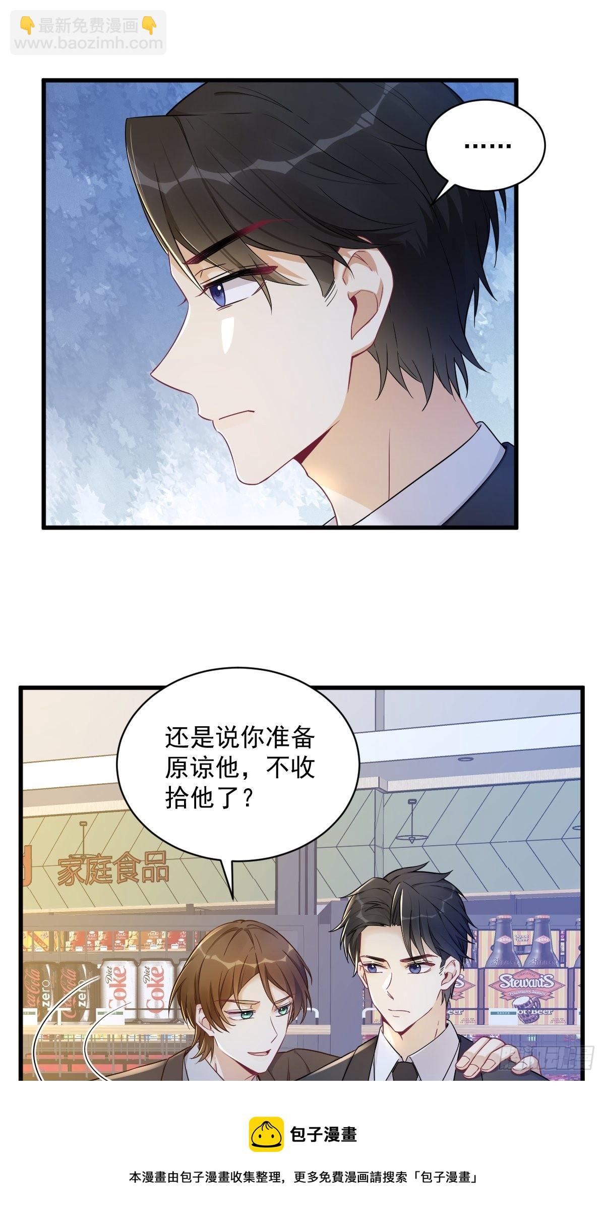 第46话 别扭的爱情-第47话