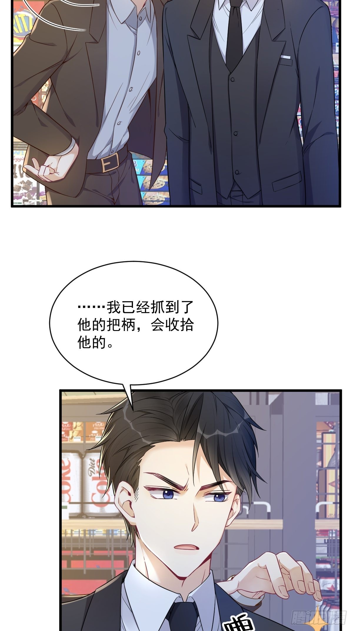 第46话 别扭的爱情-第47话