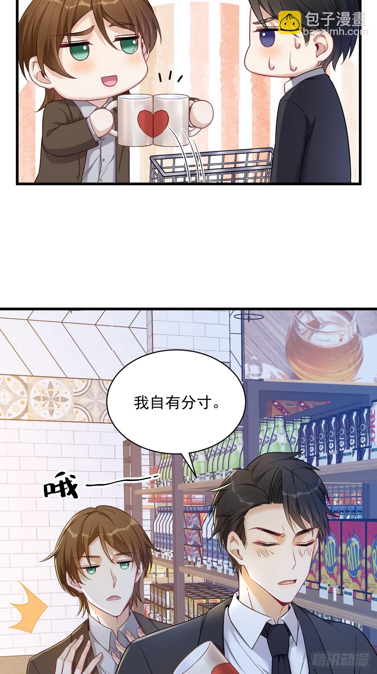 第46话 别扭的爱情-第47话