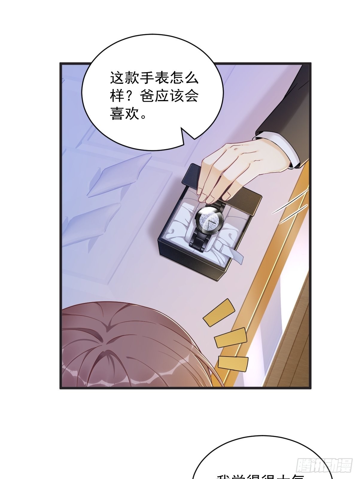 第48话 贺洲吃醋了？-第49话