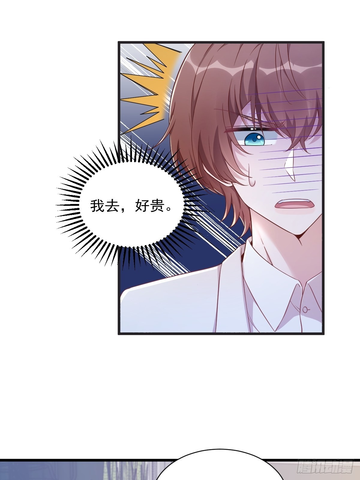 第48话 贺洲吃醋了？-第49话