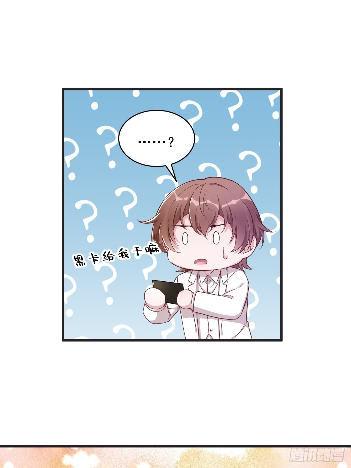第48话 贺洲吃醋了？-第49话