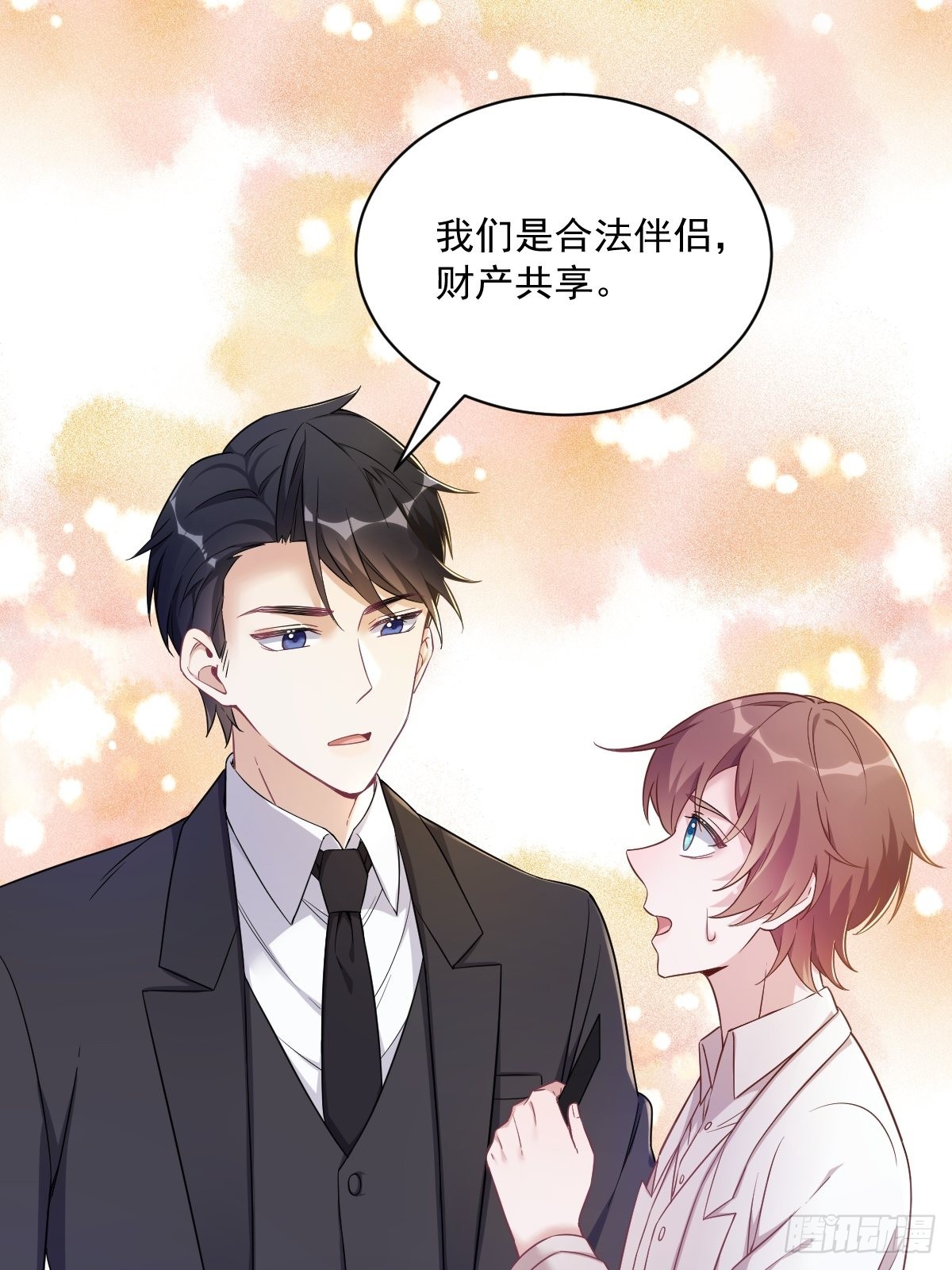 第48话 贺洲吃醋了？-第49话