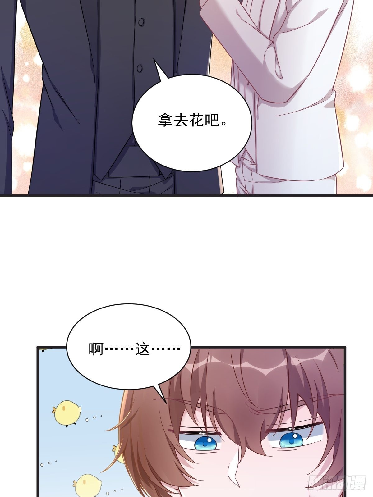 第48话 贺洲吃醋了？-第49话