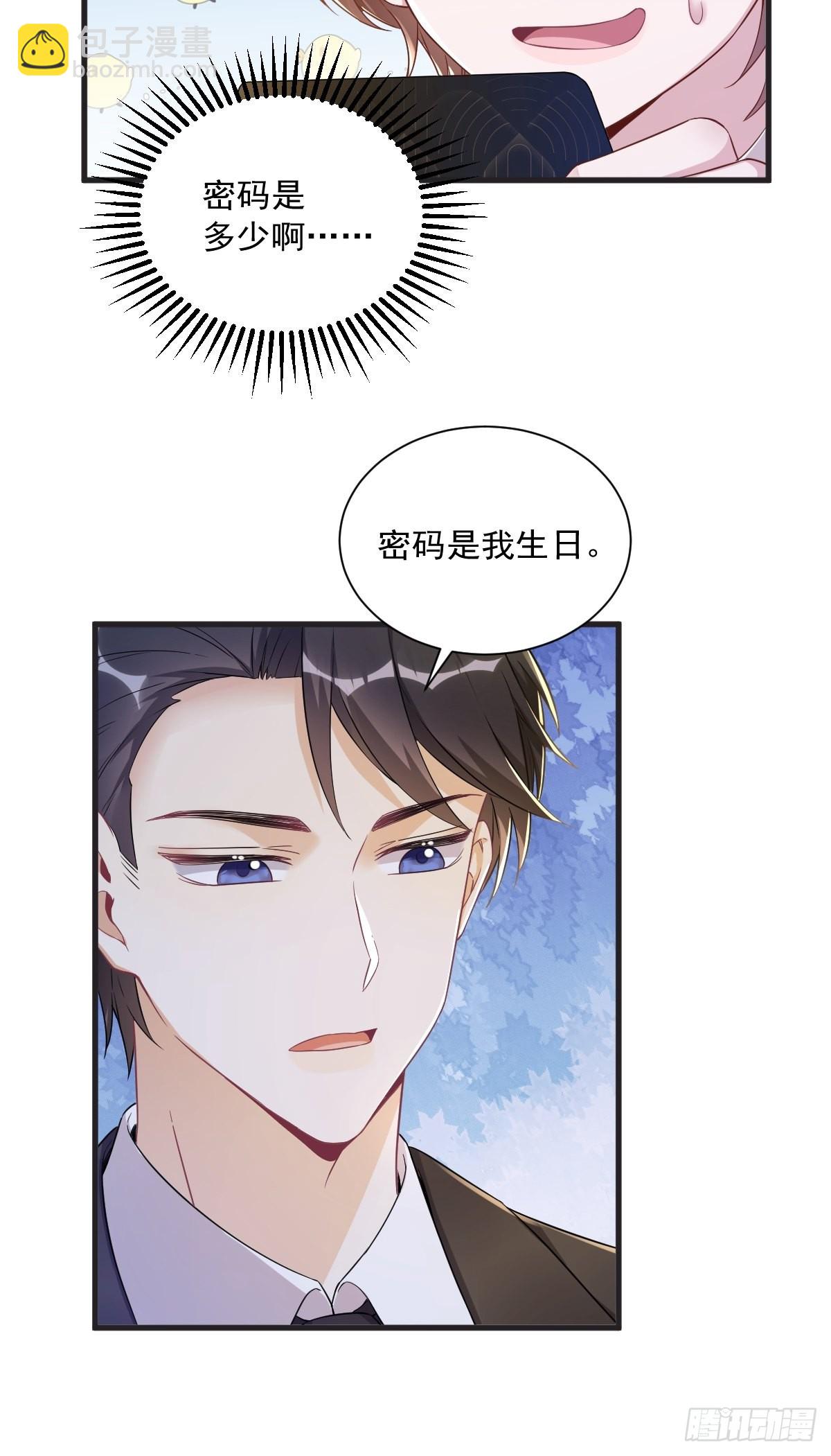 第48话 贺洲吃醋了？-第49话