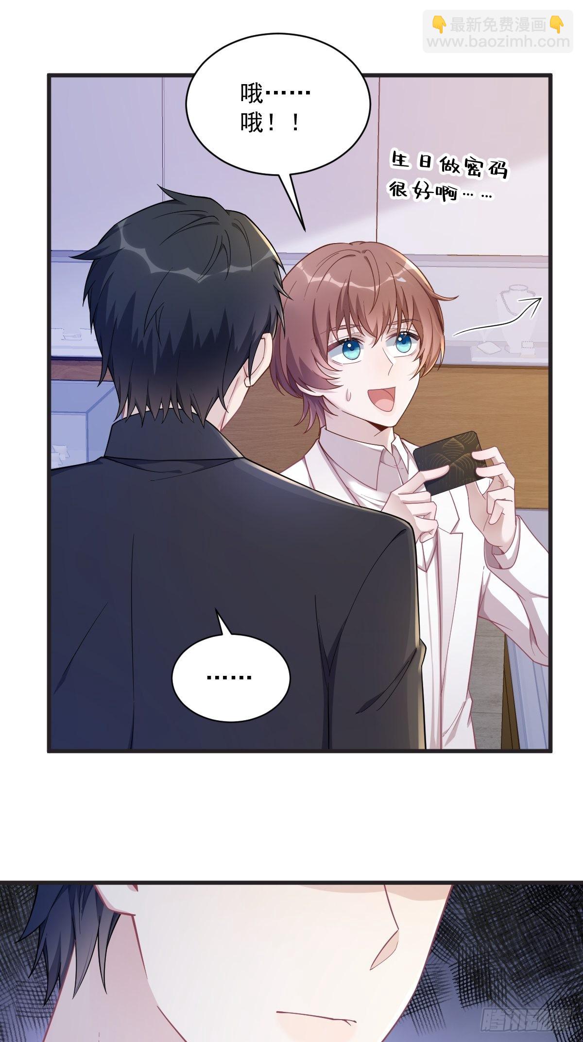 第48话 贺洲吃醋了？-第49话