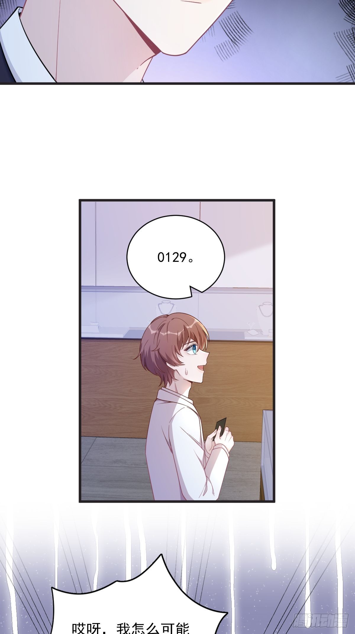 第48话 贺洲吃醋了？-第49话