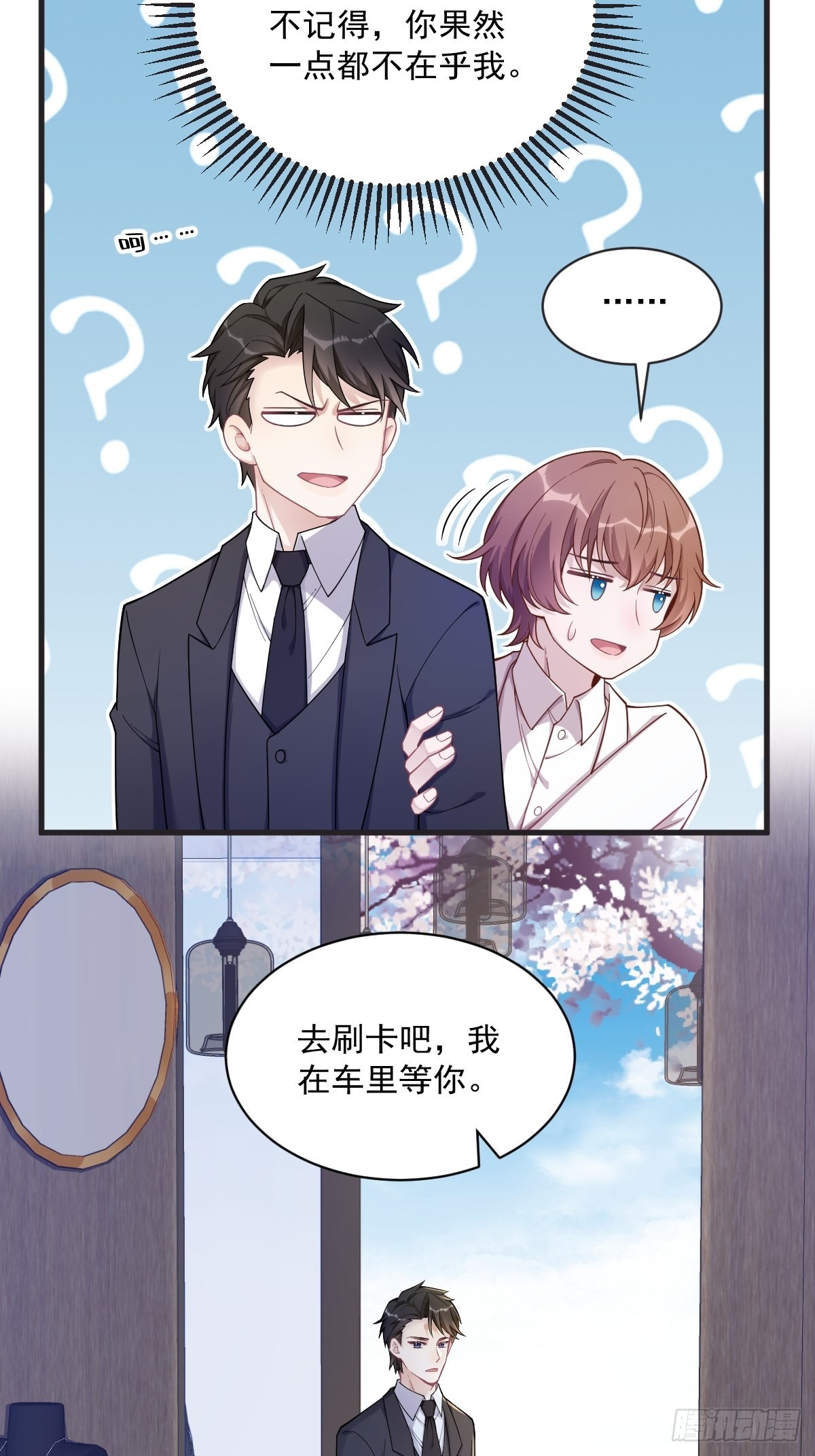 第48话 贺洲吃醋了？-第49话
