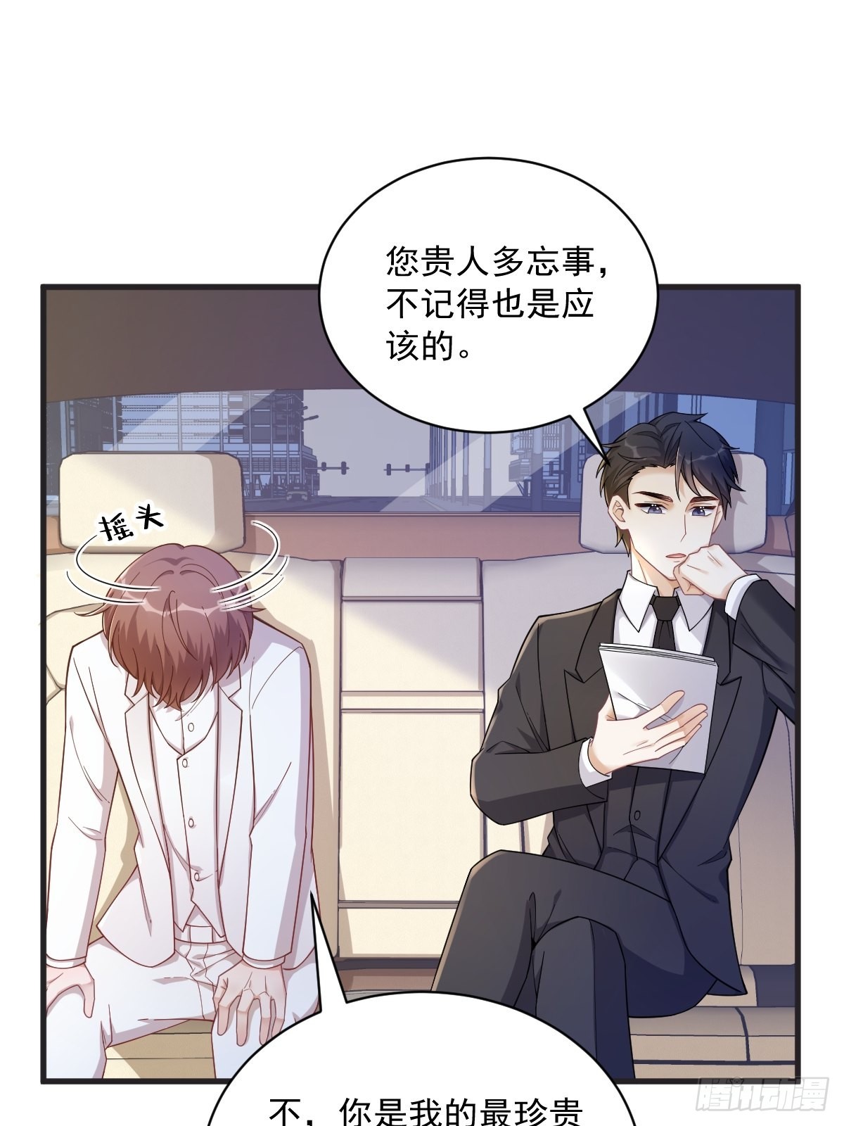 第48话 贺洲吃醋了？-第49话