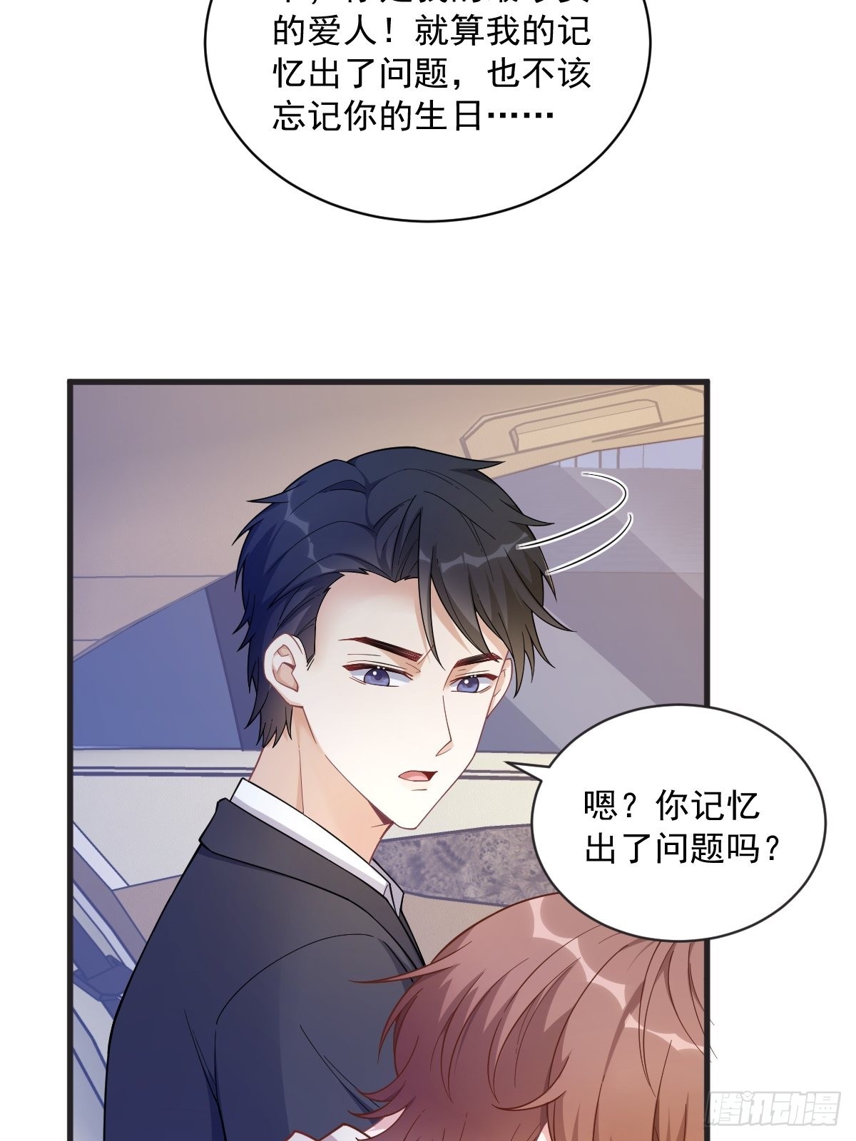 第48话 贺洲吃醋了？-第49话