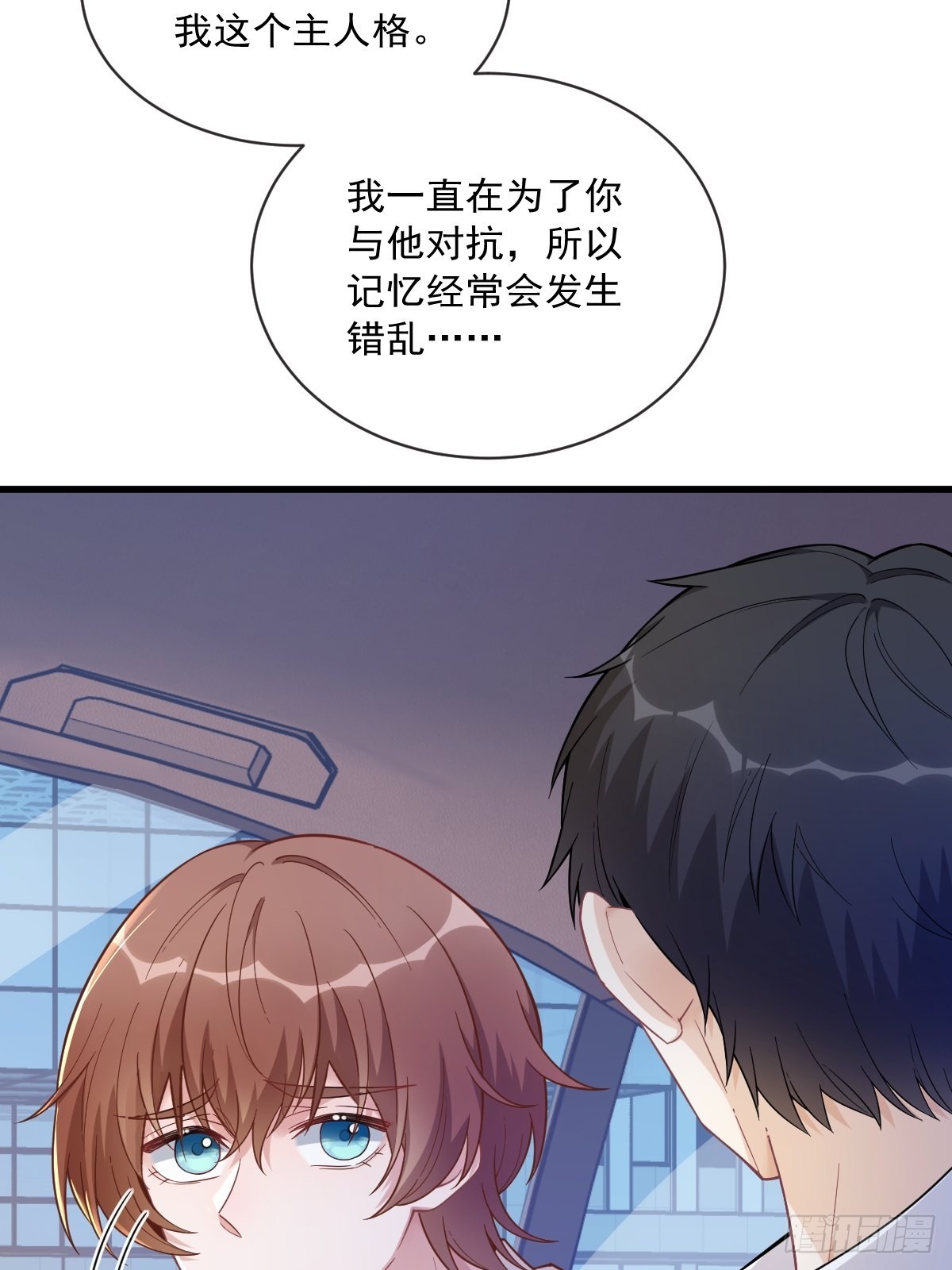 第48话 贺洲吃醋了？-第49话