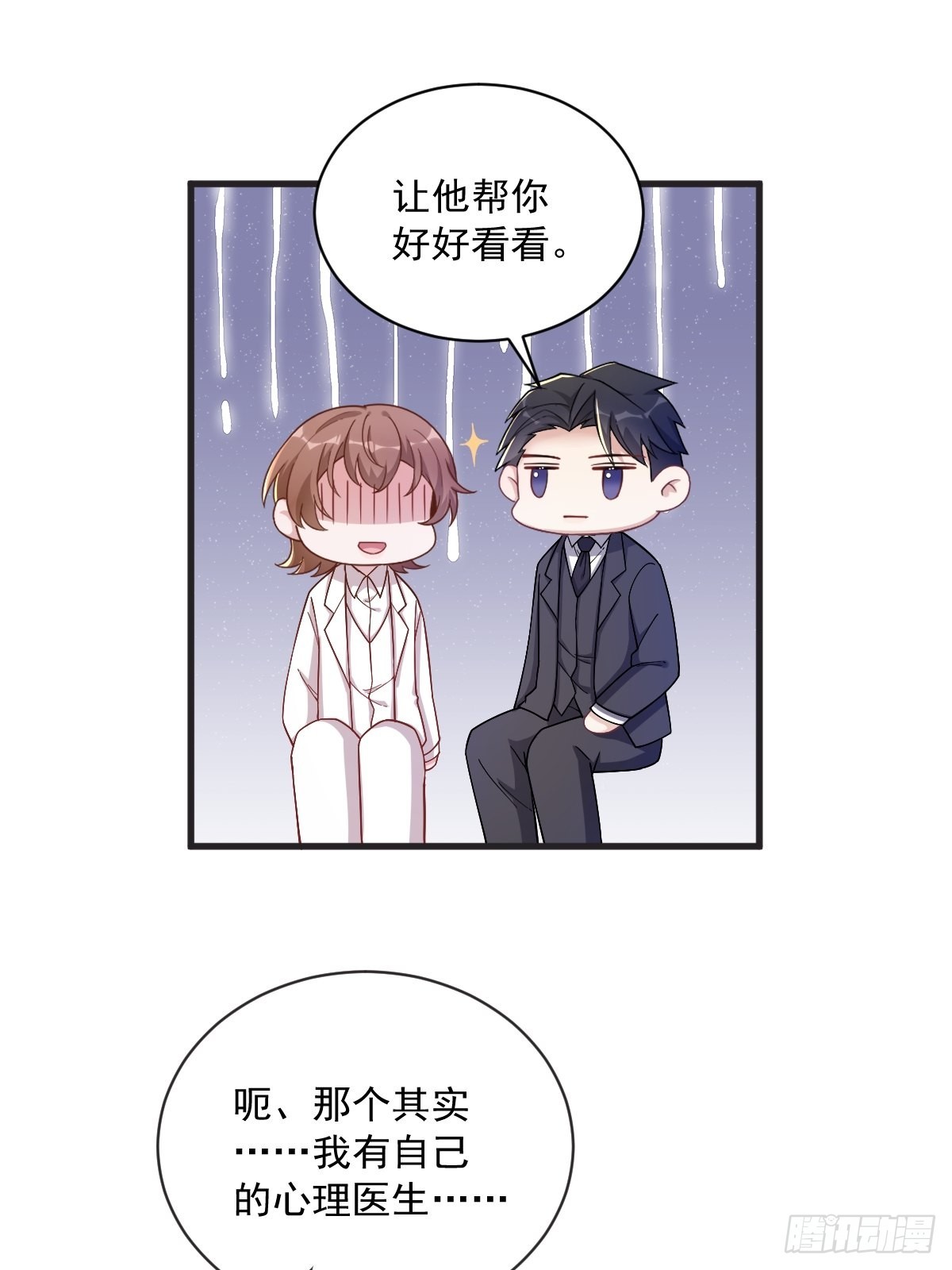 第48话 贺洲吃醋了？-第49话