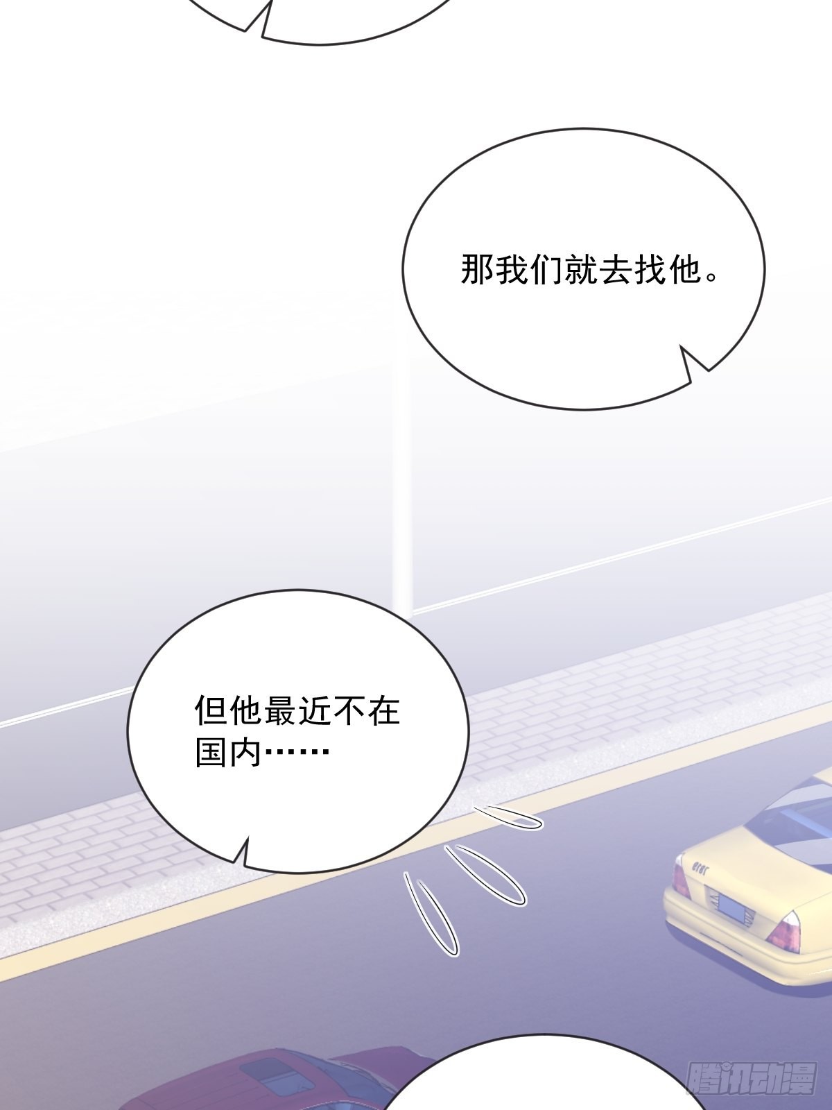 第48话 贺洲吃醋了？-第49话
