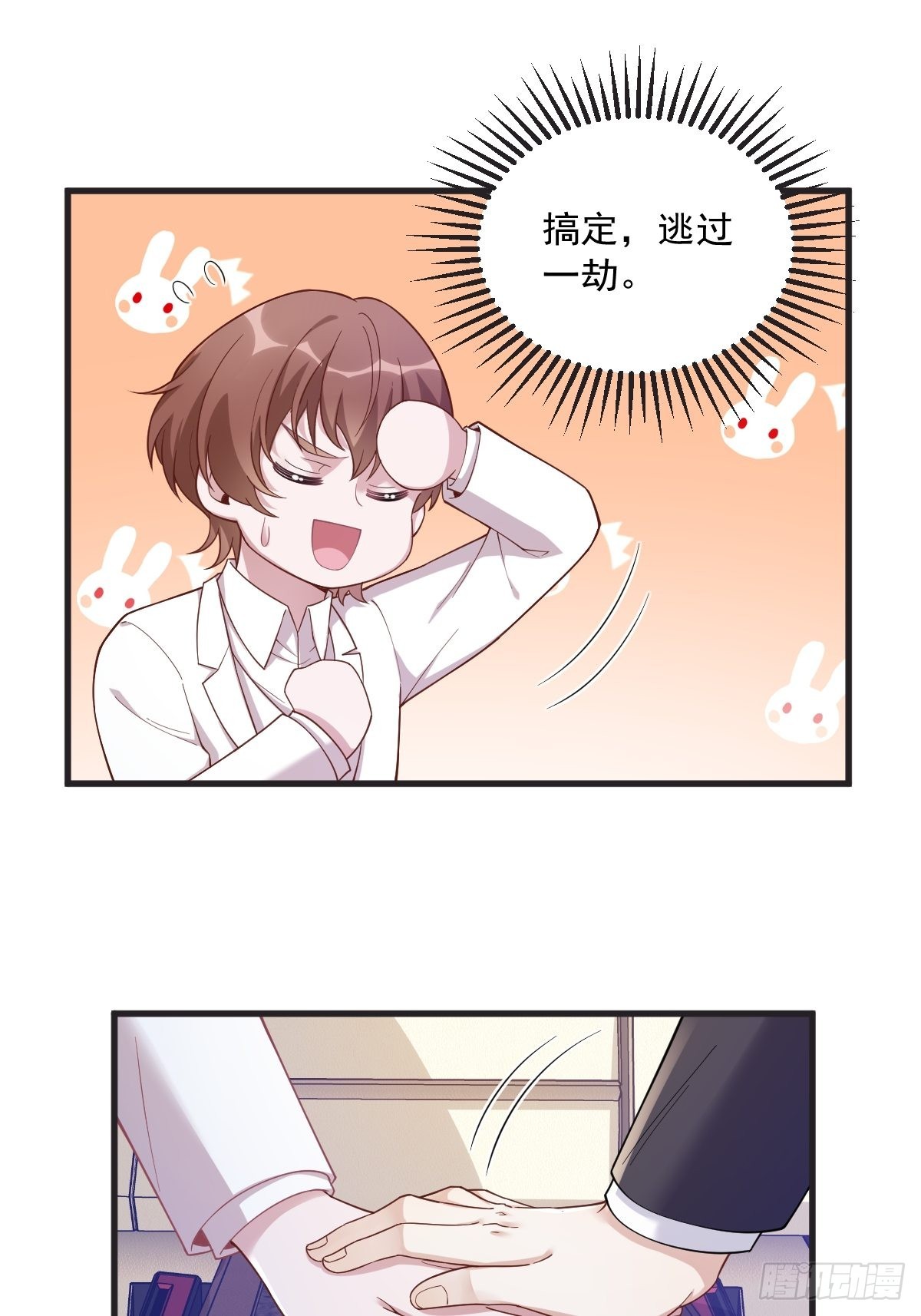 第48话 贺洲吃醋了？-第49话