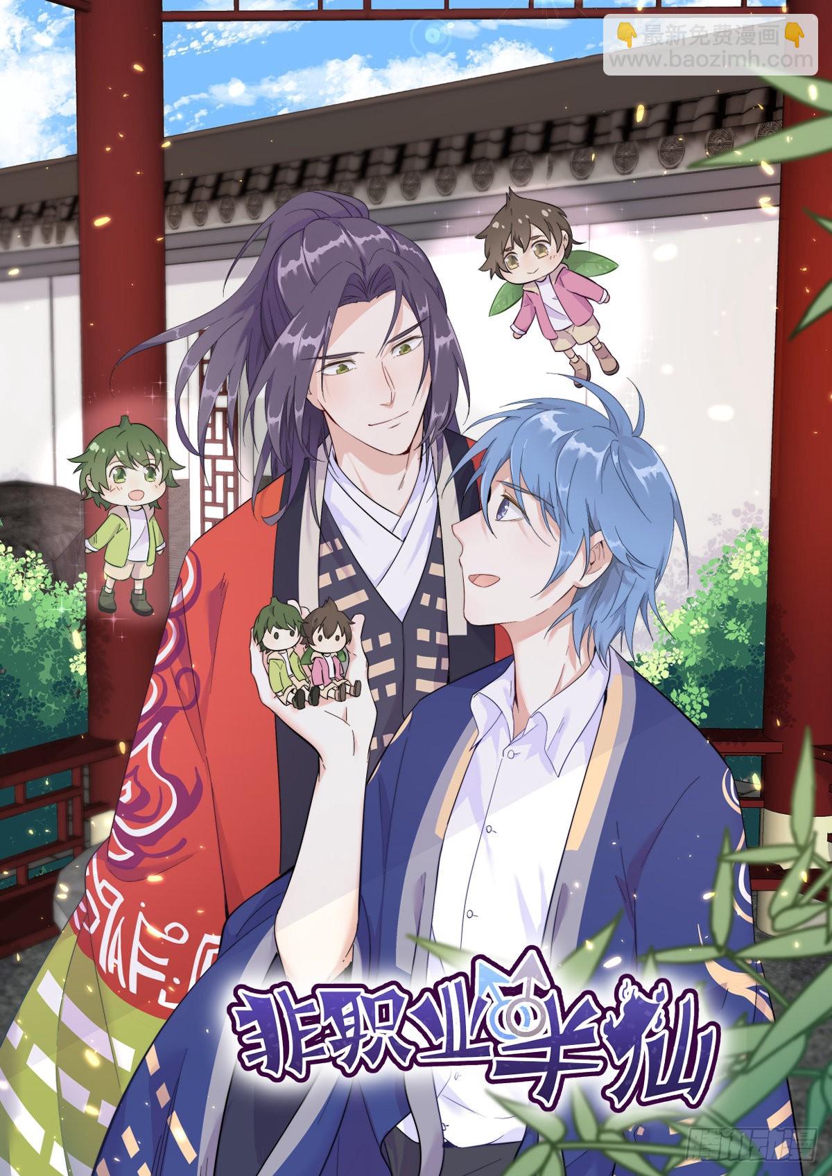 第48话 贺洲吃醋了？-第49话