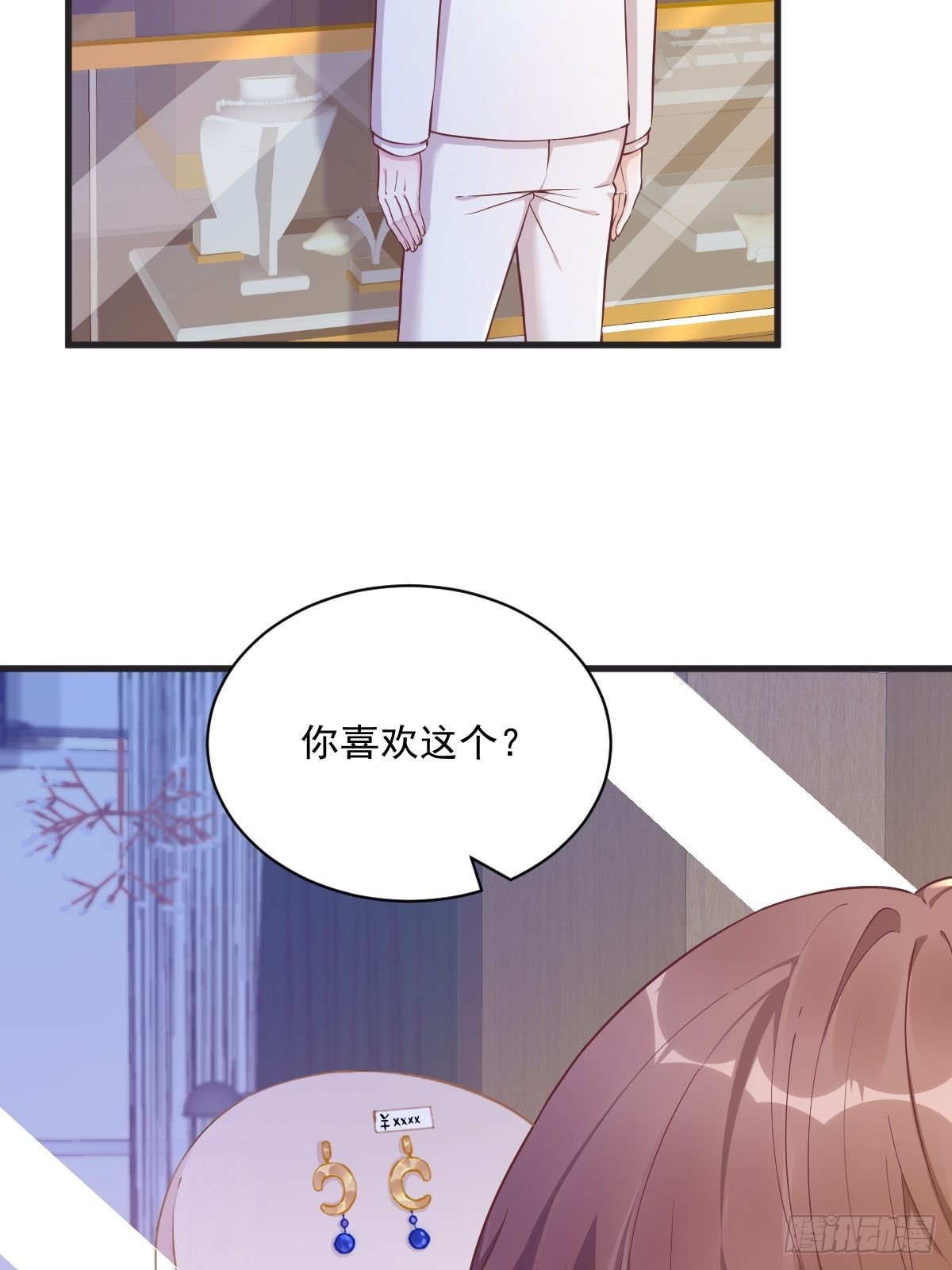 第48话 贺洲吃醋了？-第49话