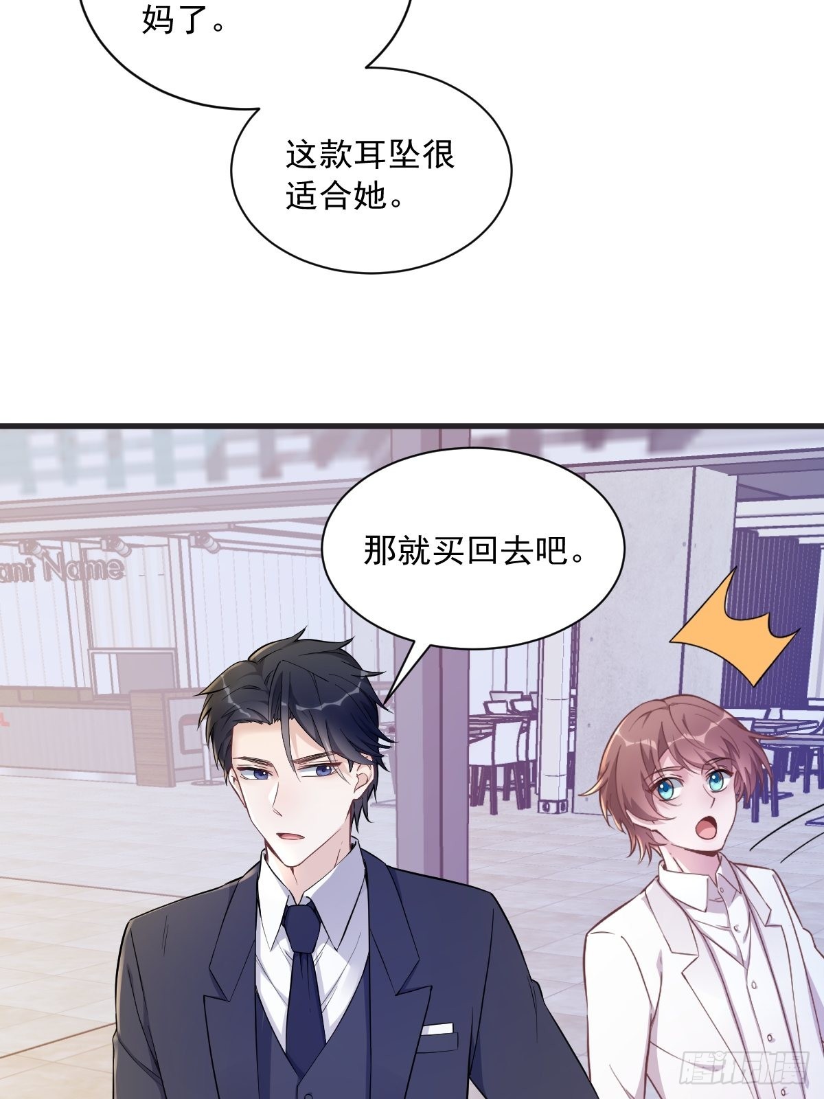 第48话 贺洲吃醋了？-第49话
