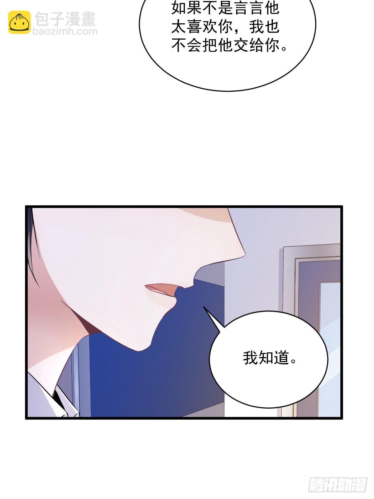 第50话 我会和他好好过一辈子-第51话