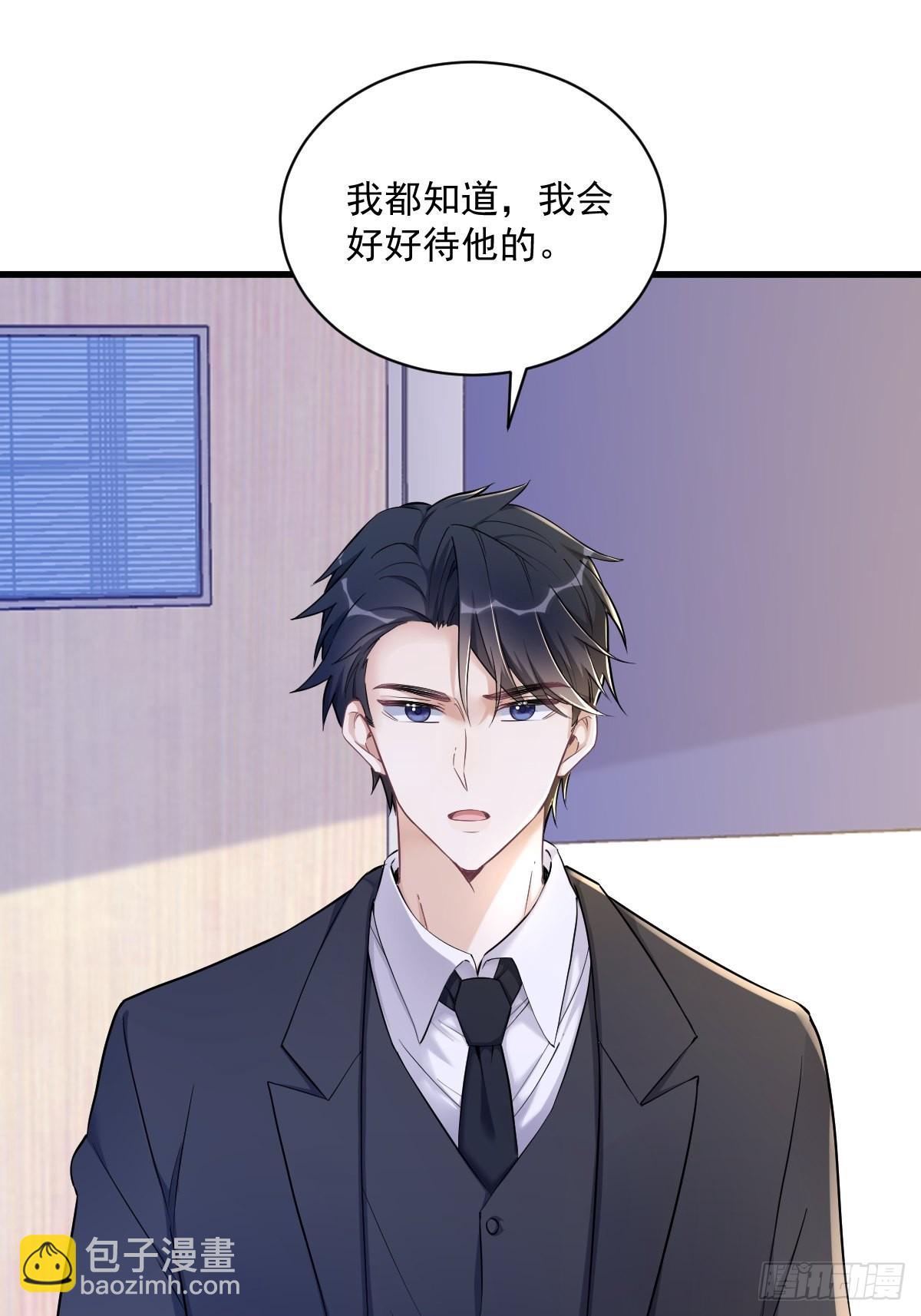 第50话 我会和他好好过一辈子-第51话