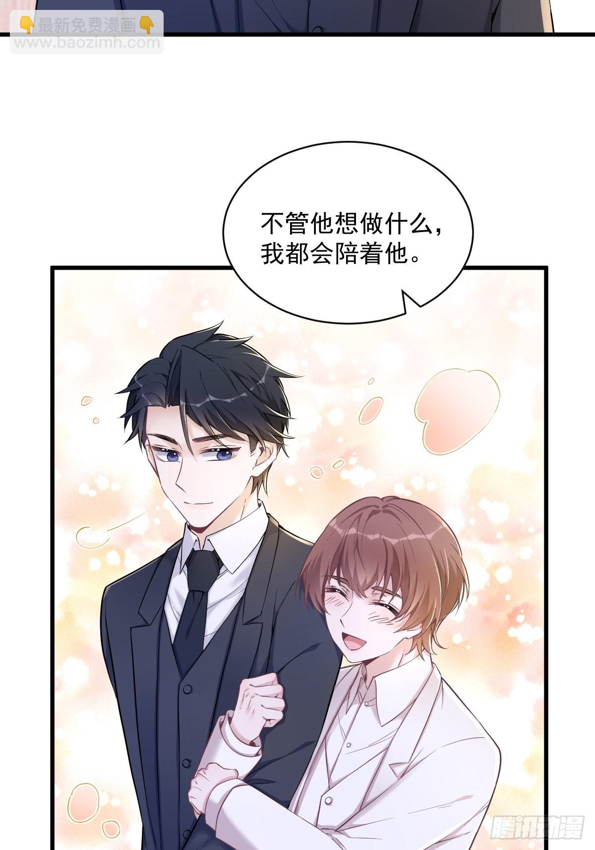 第50话 我会和他好好过一辈子-第51话
