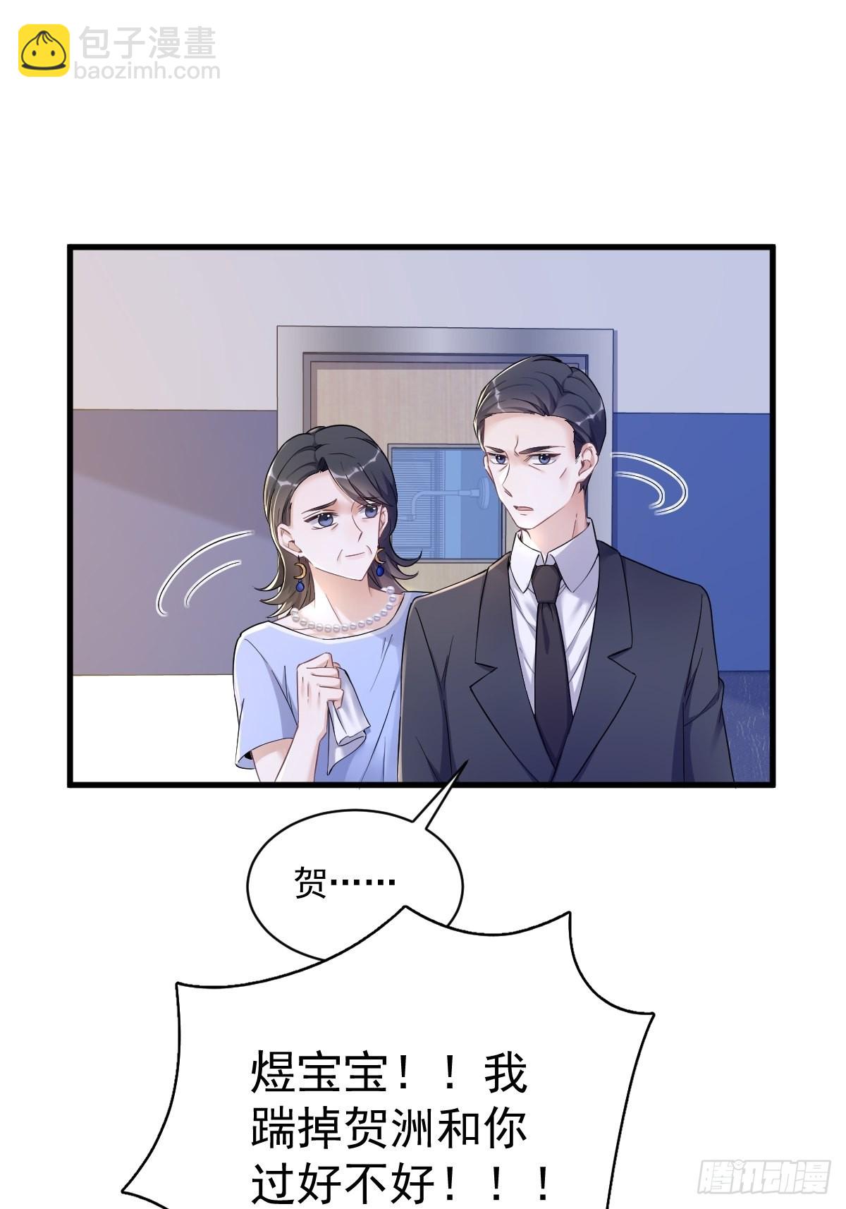 第50话 我会和他好好过一辈子-第51话
