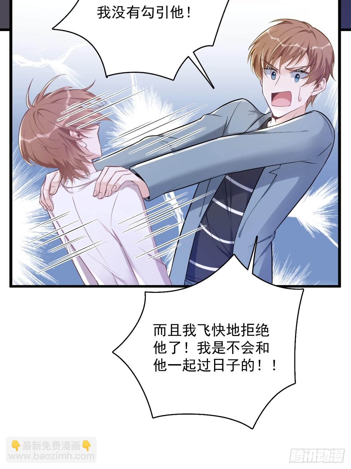 第50话 我会和他好好过一辈子-第51话