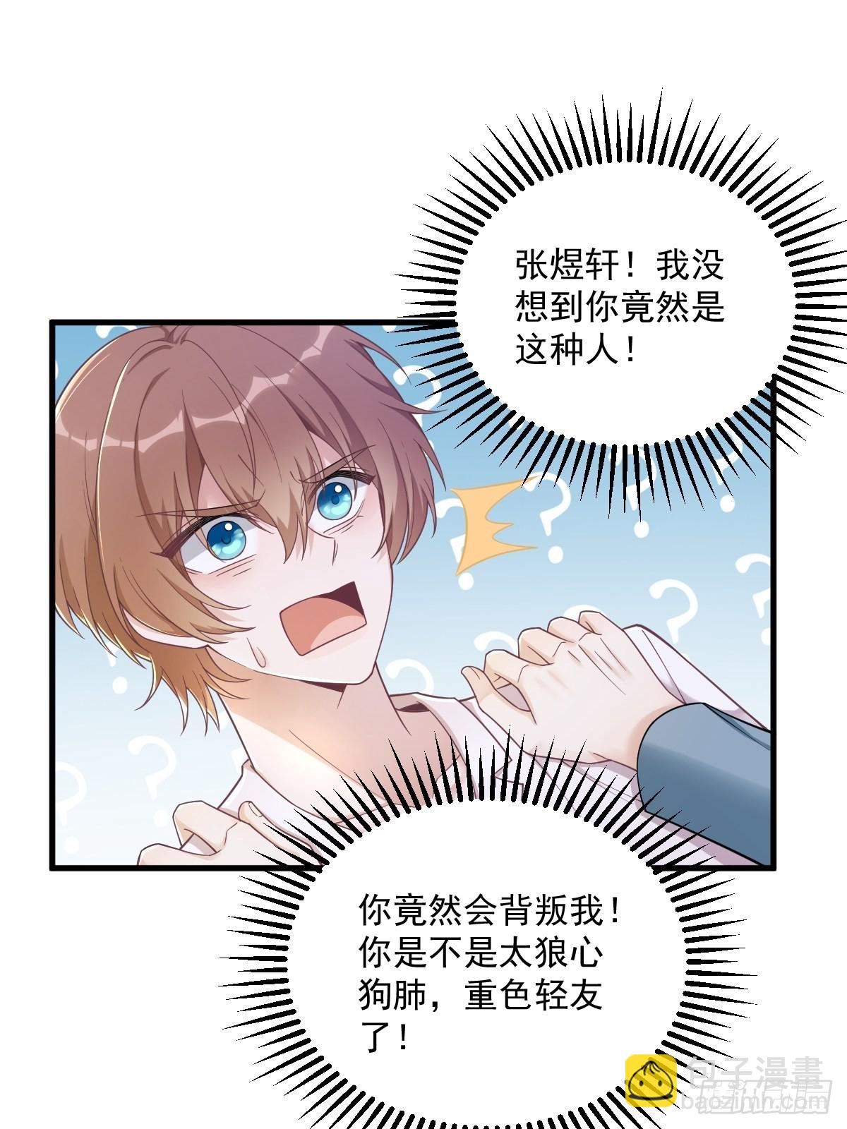 第50话 我会和他好好过一辈子-第51话