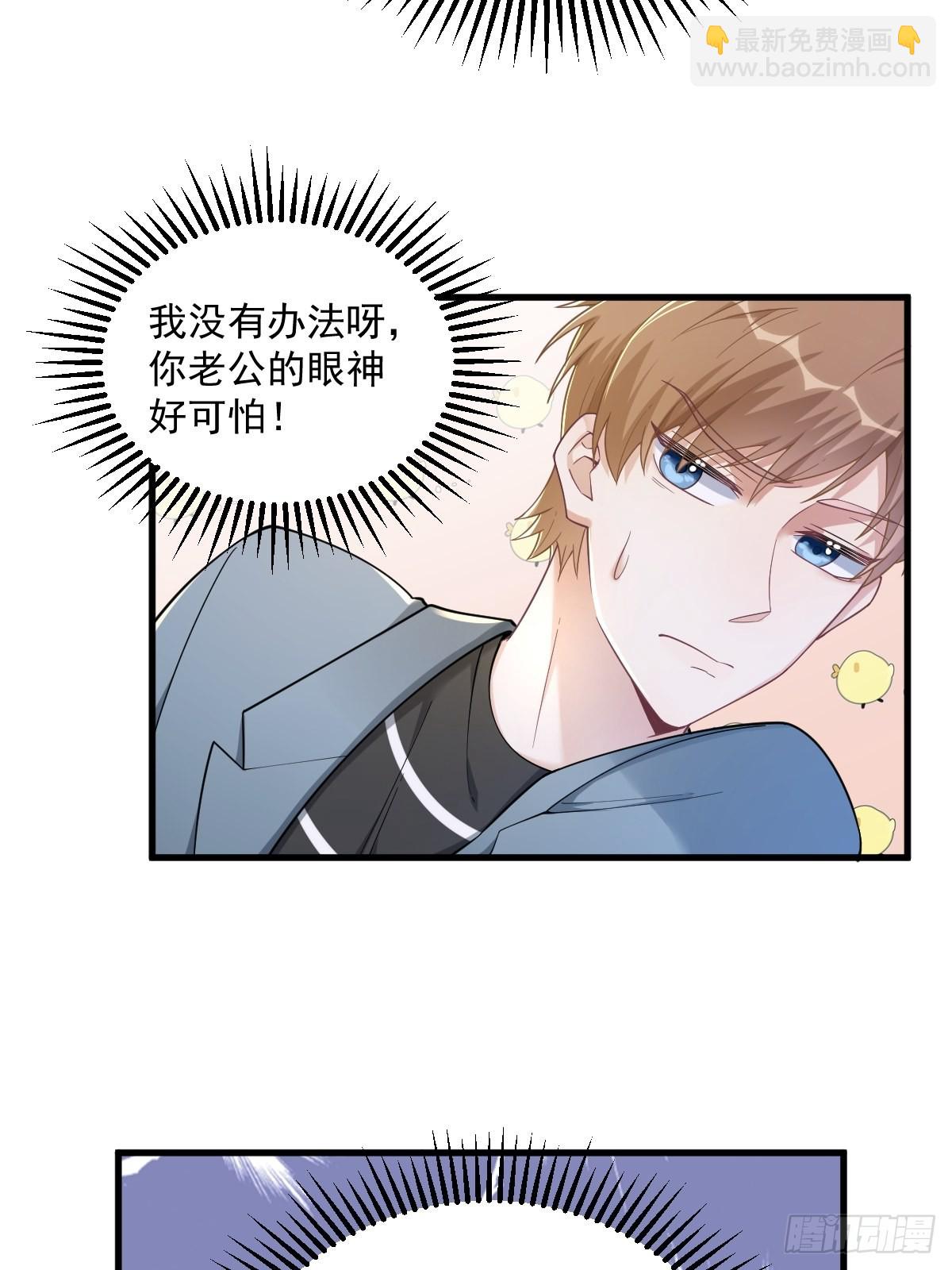 第50话 我会和他好好过一辈子-第51话