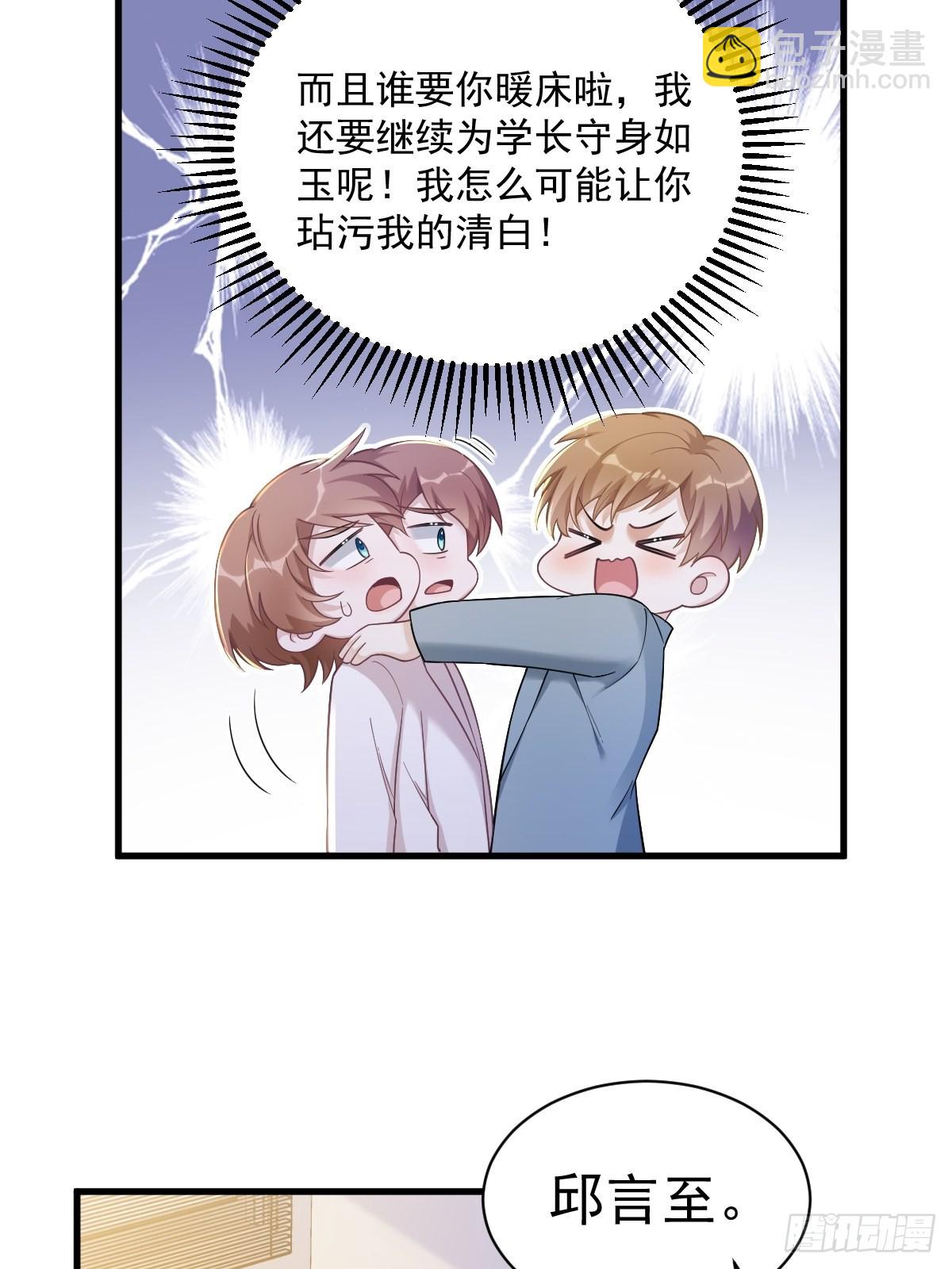第50话 我会和他好好过一辈子-第51话