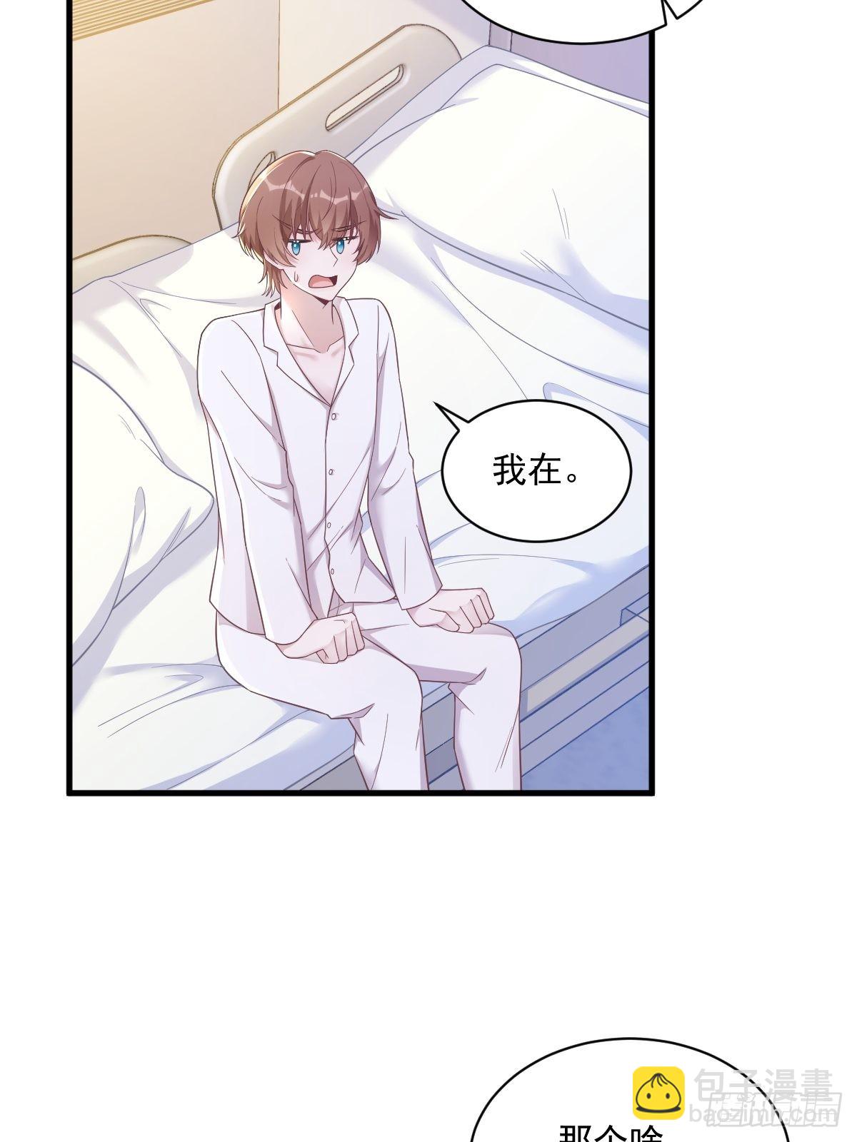 第50话 我会和他好好过一辈子-第51话