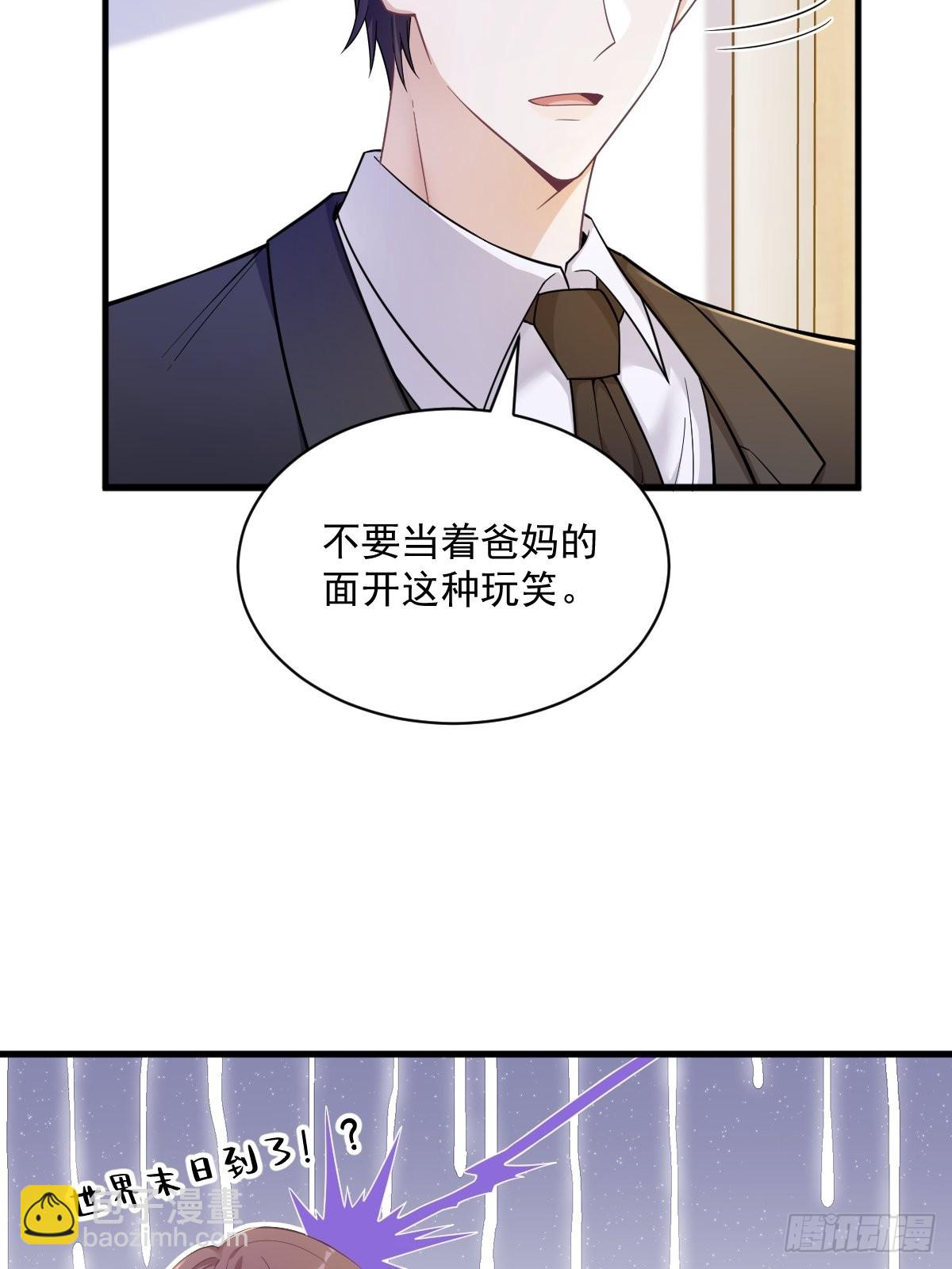 第50话 我会和他好好过一辈子-第51话