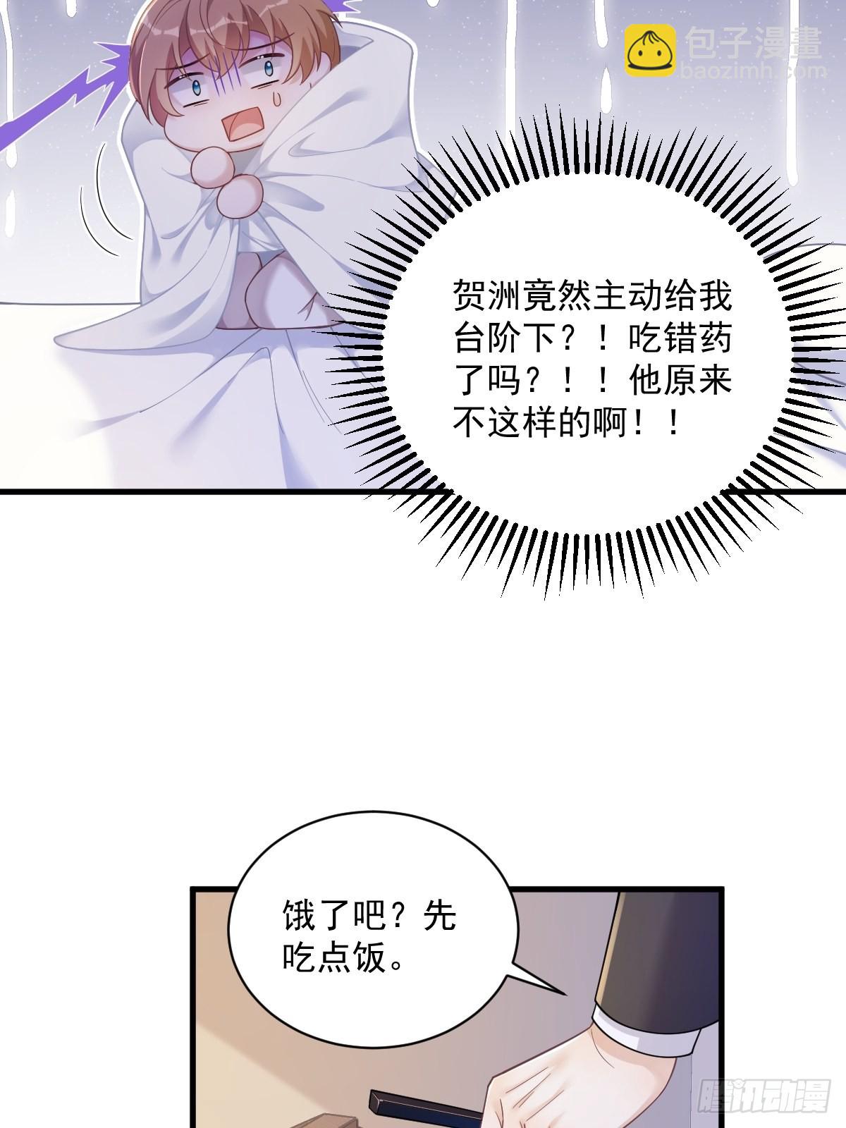 第50话 我会和他好好过一辈子-第51话