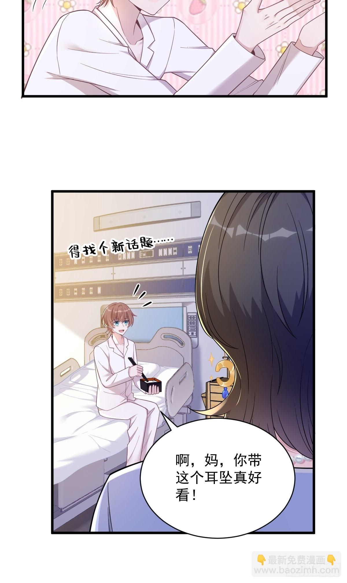 第50话 我会和他好好过一辈子-第51话